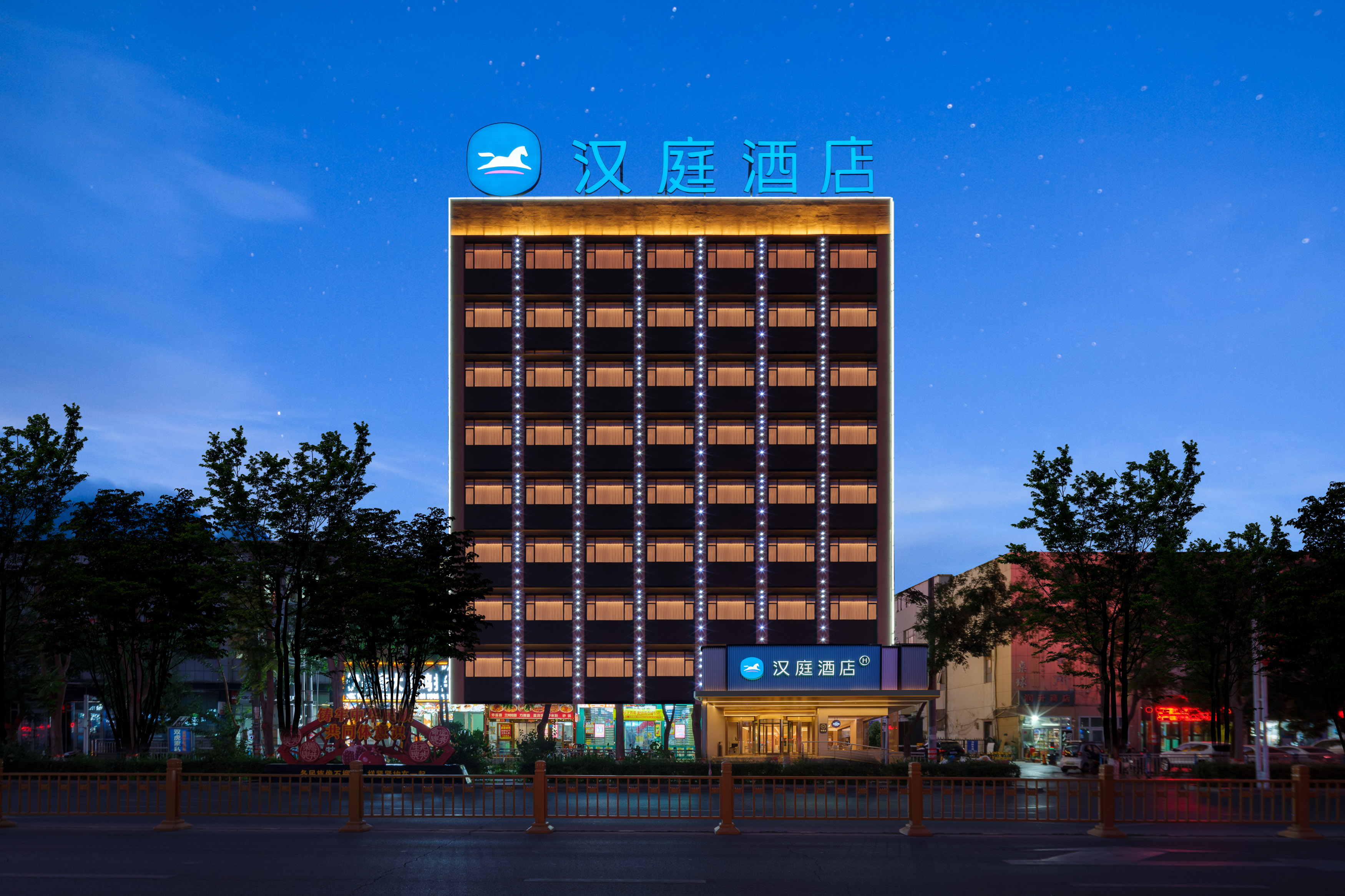 汉庭哈密火车站酒店