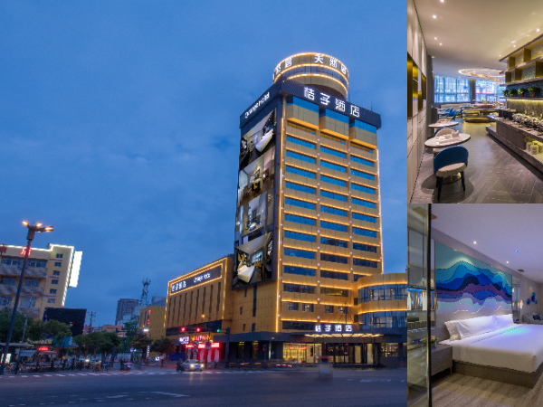 桔子连云港苏宁广场酒店