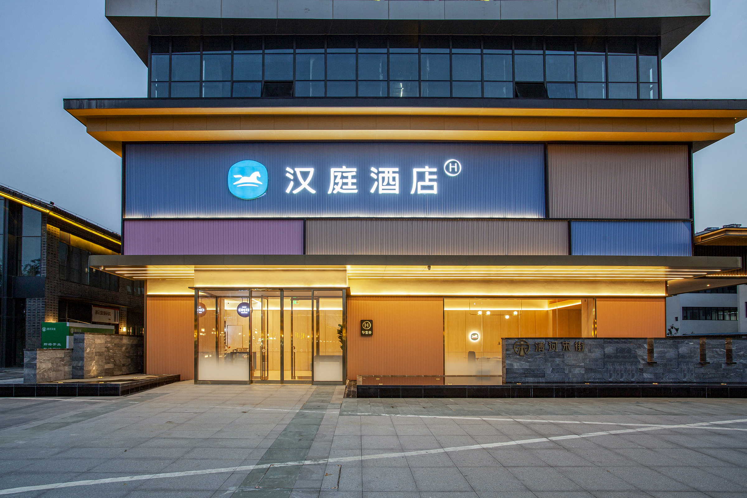 汉庭阜阳西站吾悦广场酒店