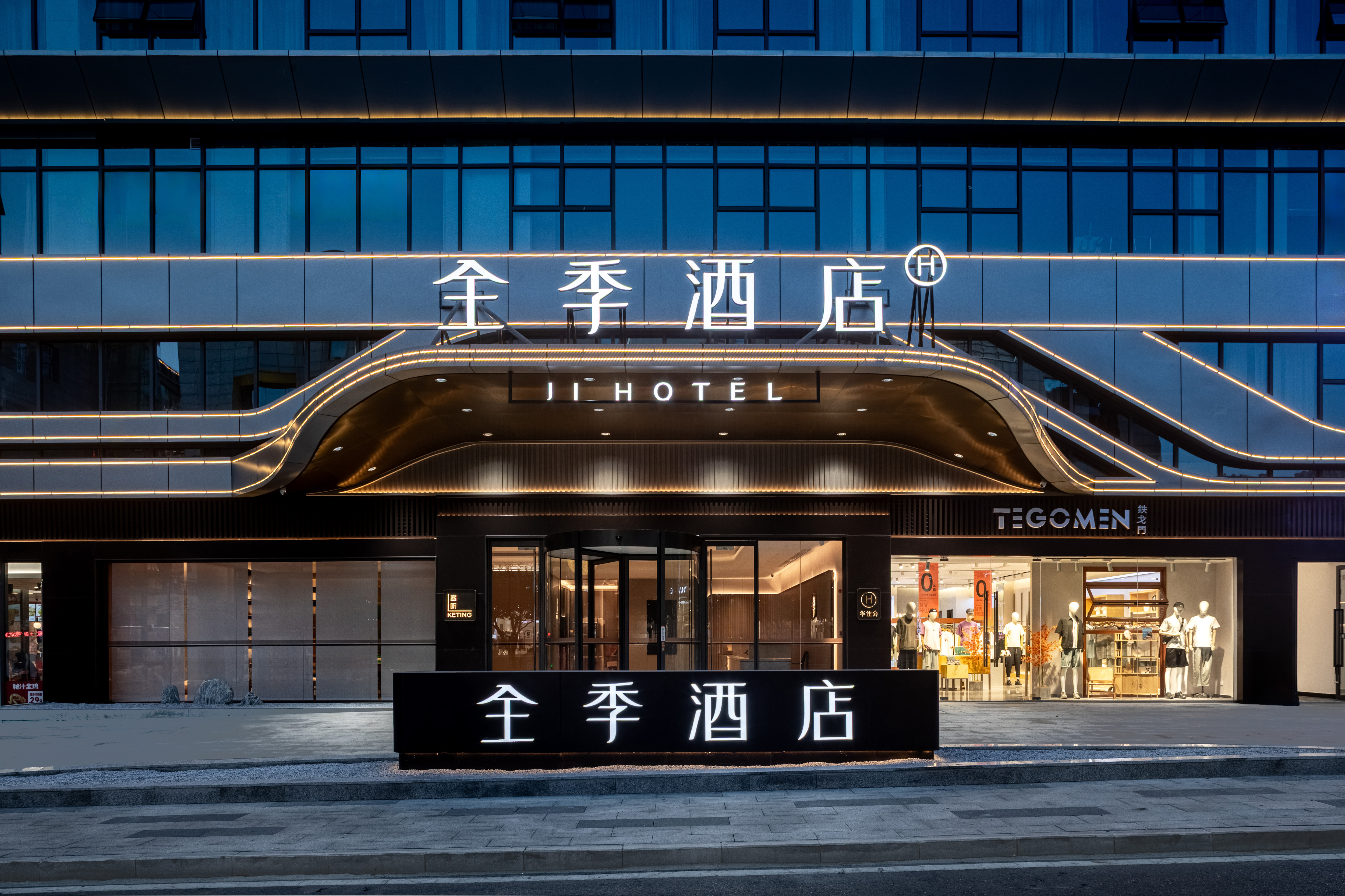 全季重庆巫溪人民政府酒店