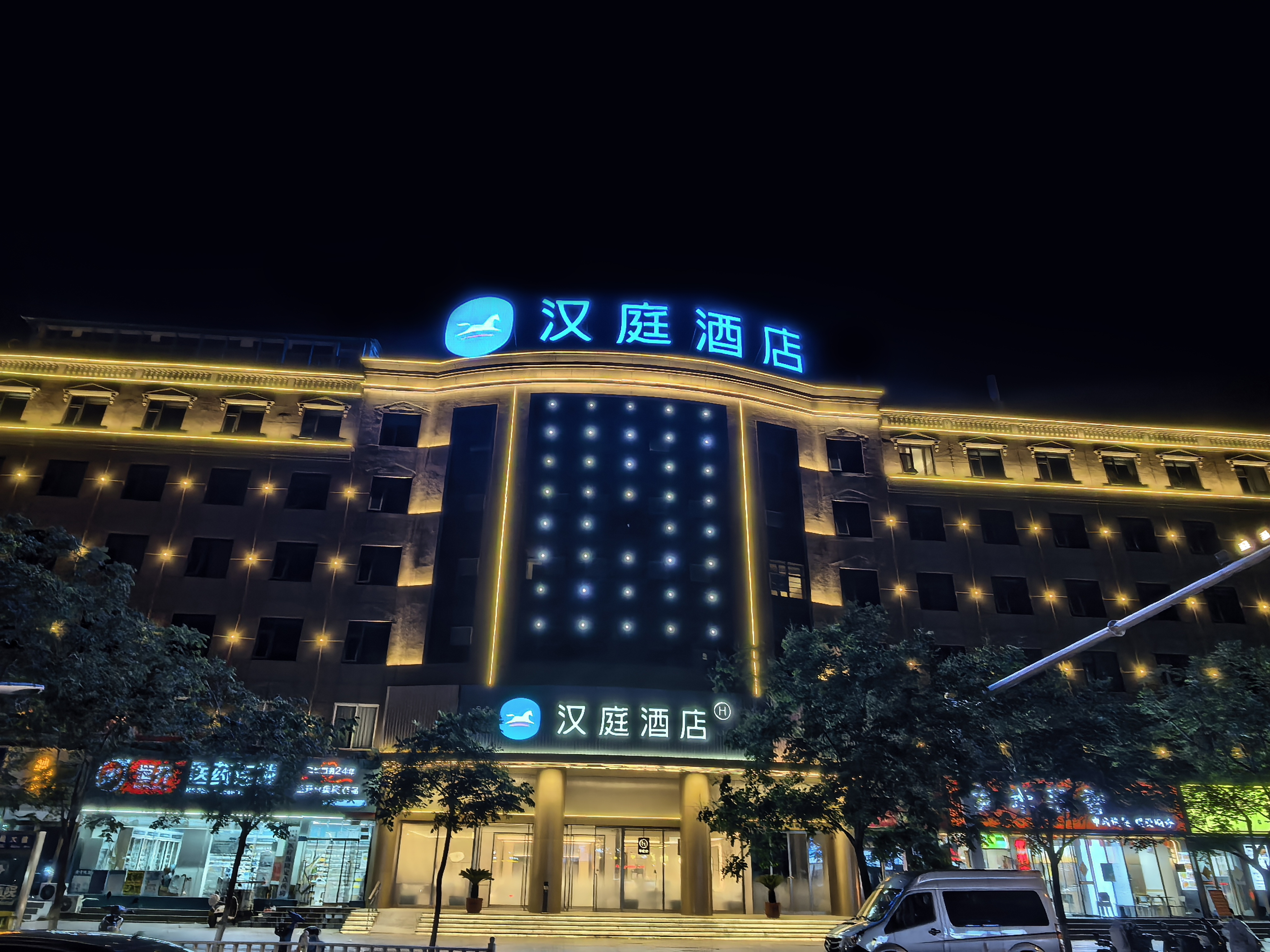 汉庭驻马店玖隆茂雪松大道酒店