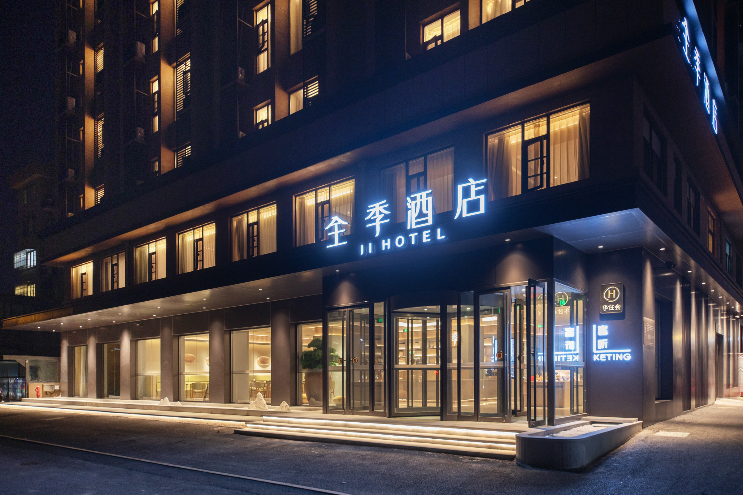 全季盐城大丰南翔东路酒店