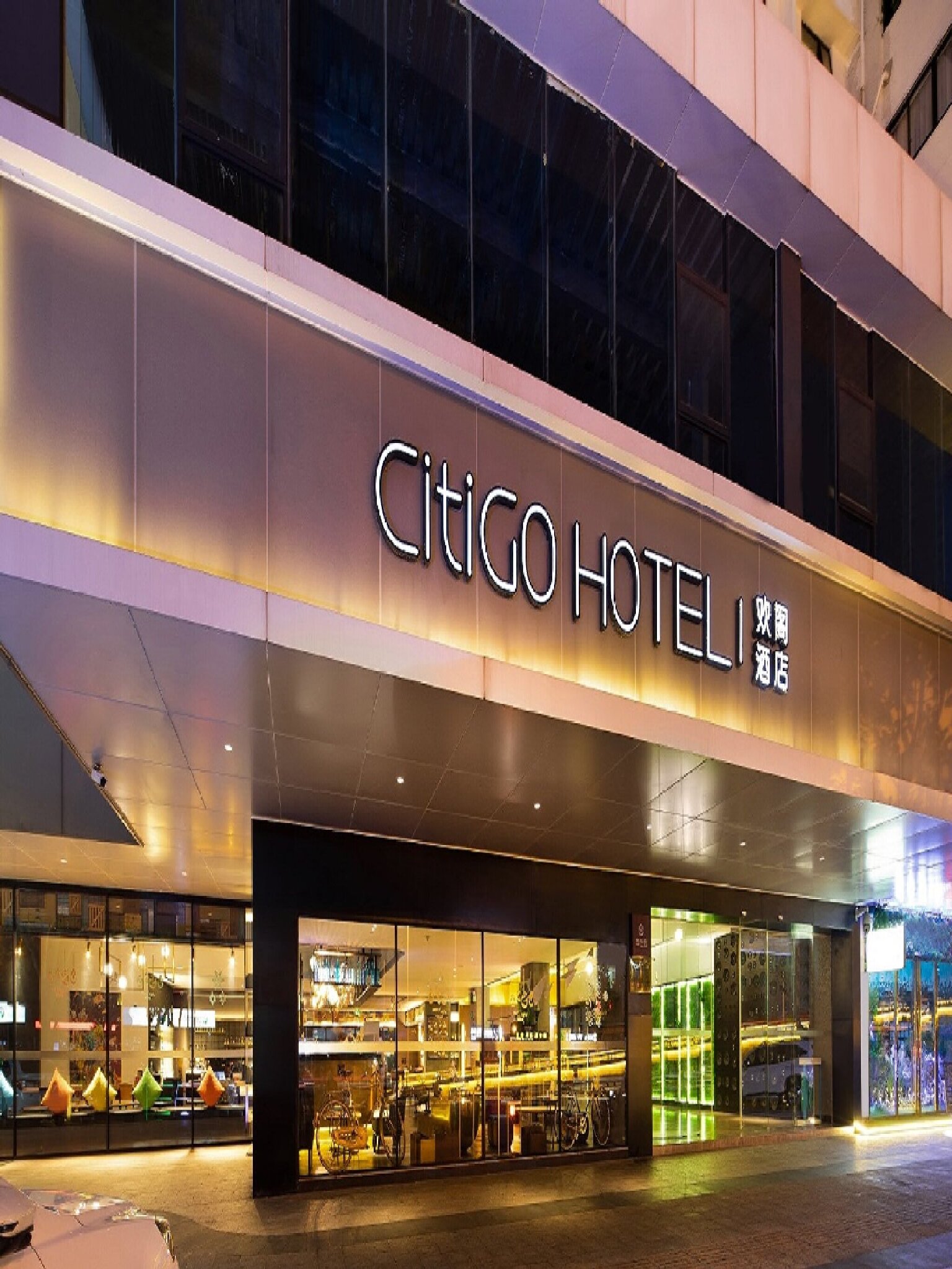 海口骑楼老街CitiGO欢阁酒店