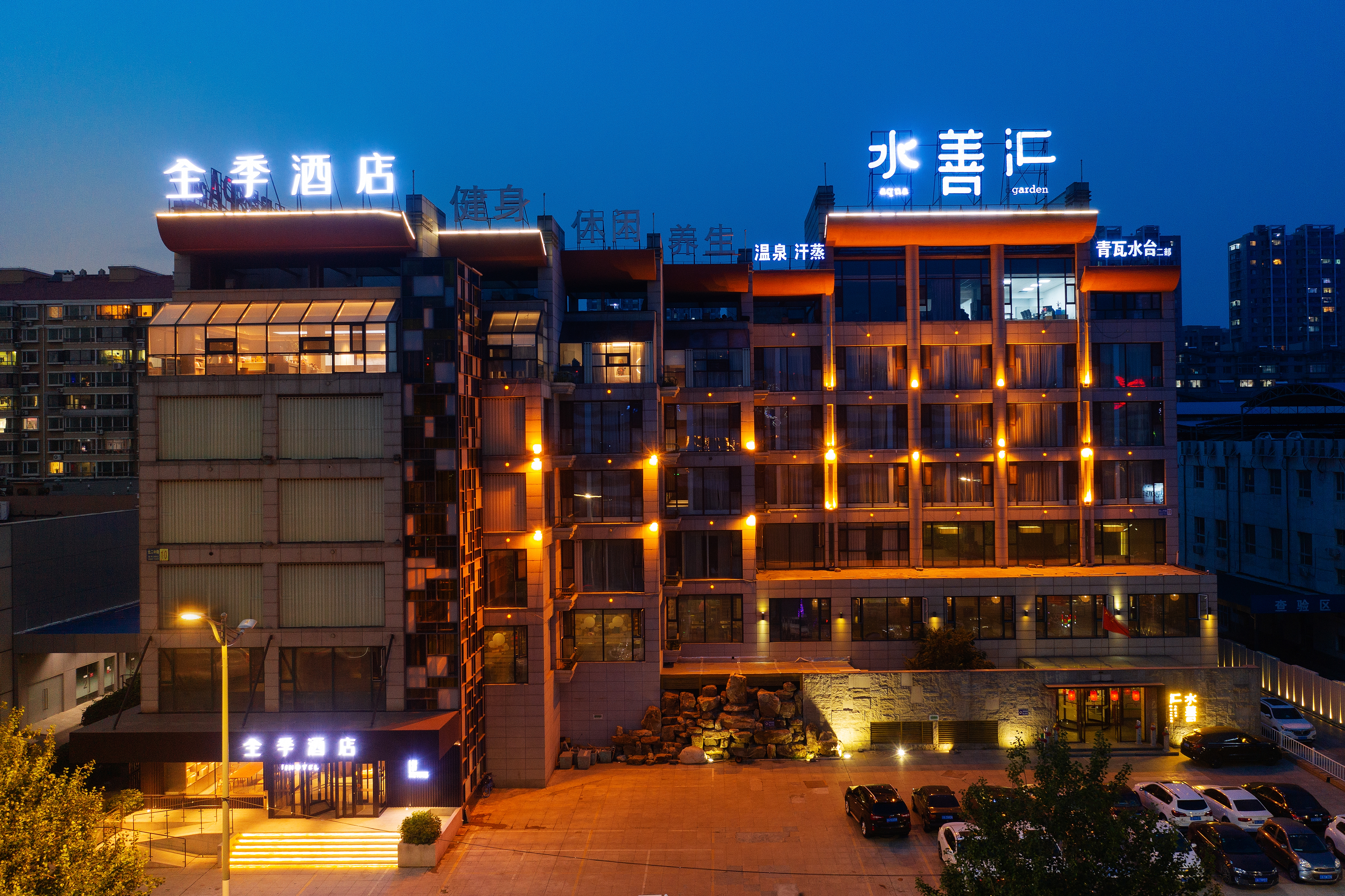 全季沈阳北二路酒店