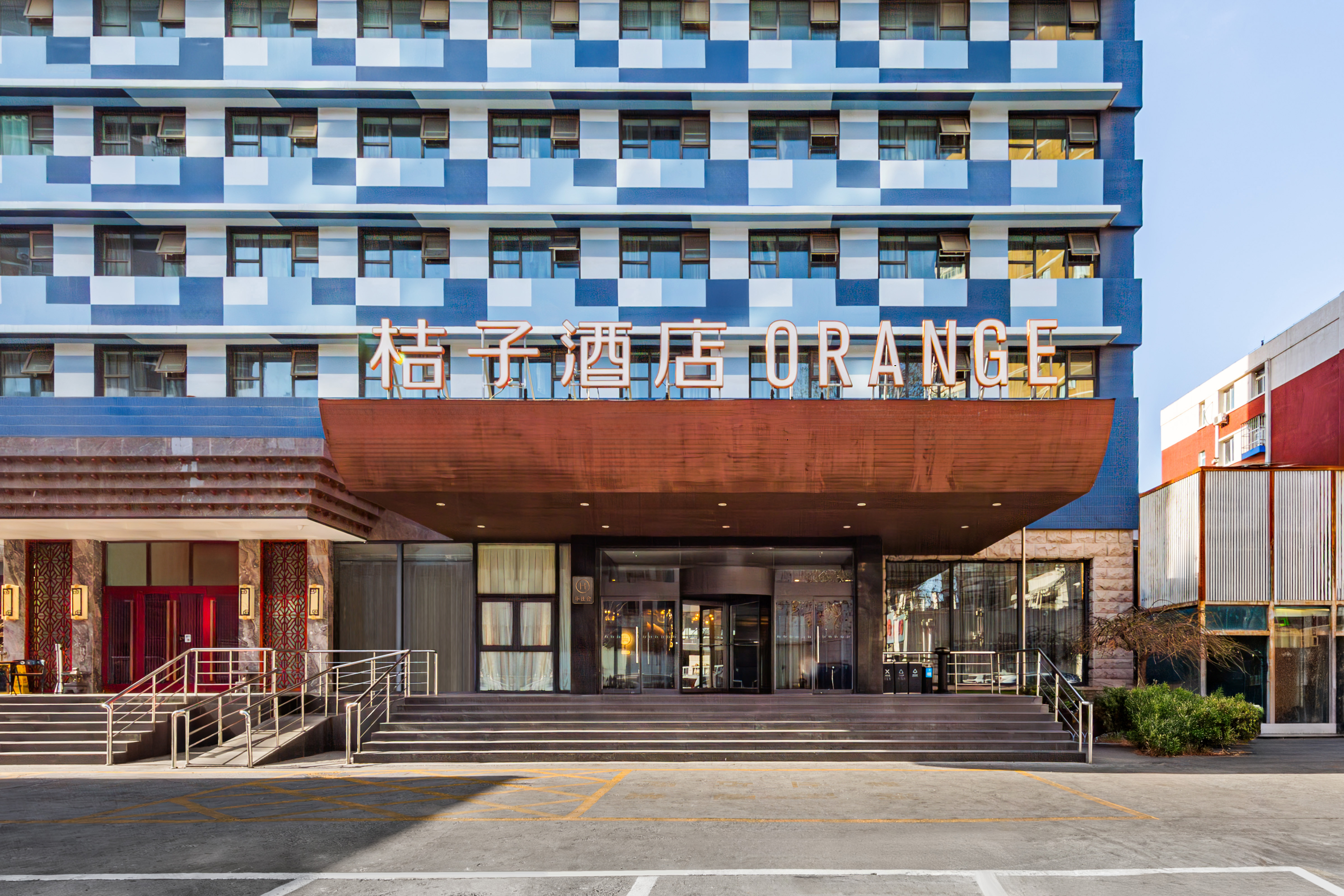 桔子北京西直门地铁站酒店（原西直门北店）