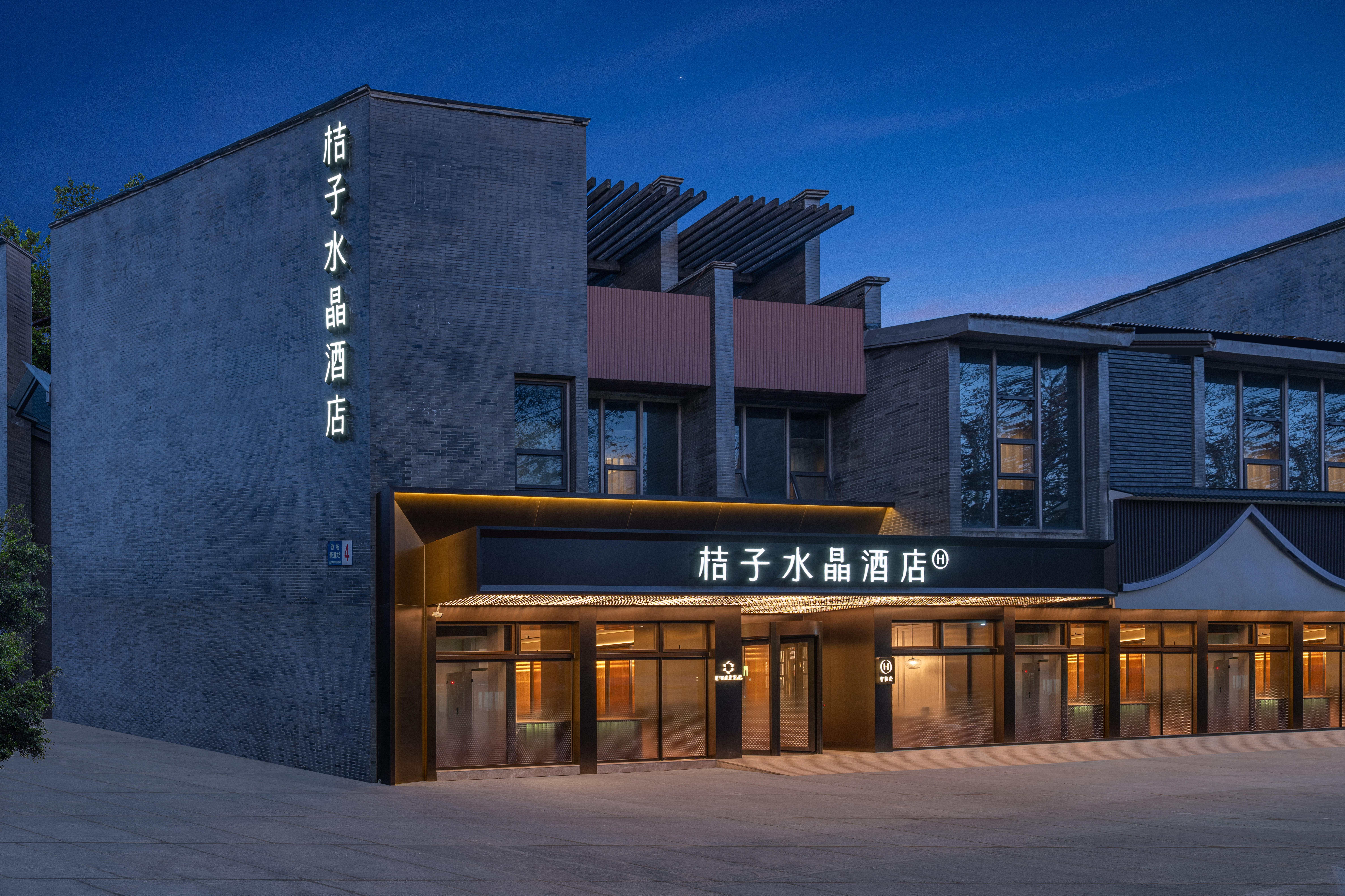 扬州东关街文昌阁桔子水晶酒店