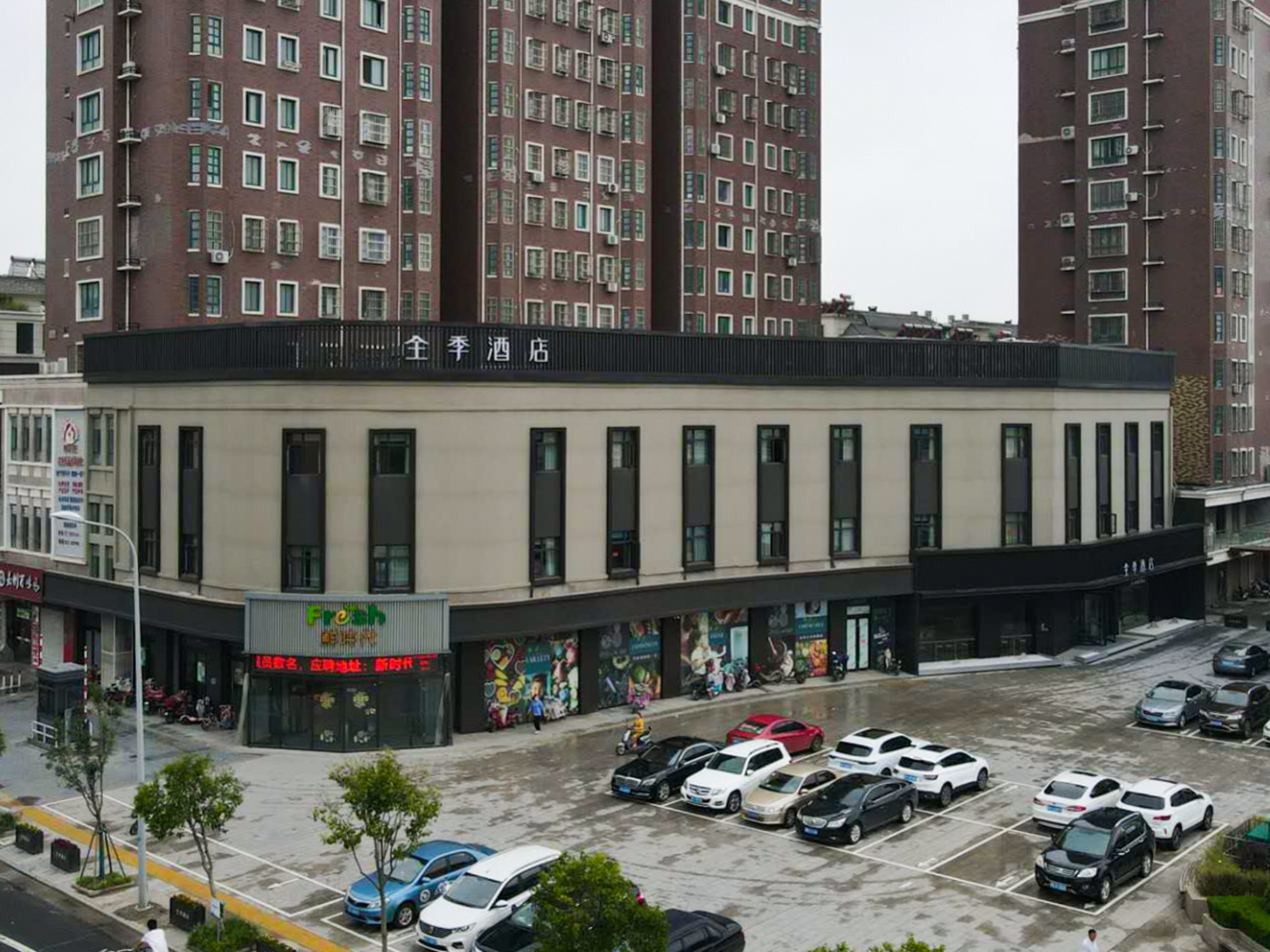 全季涟水红日大道酒店