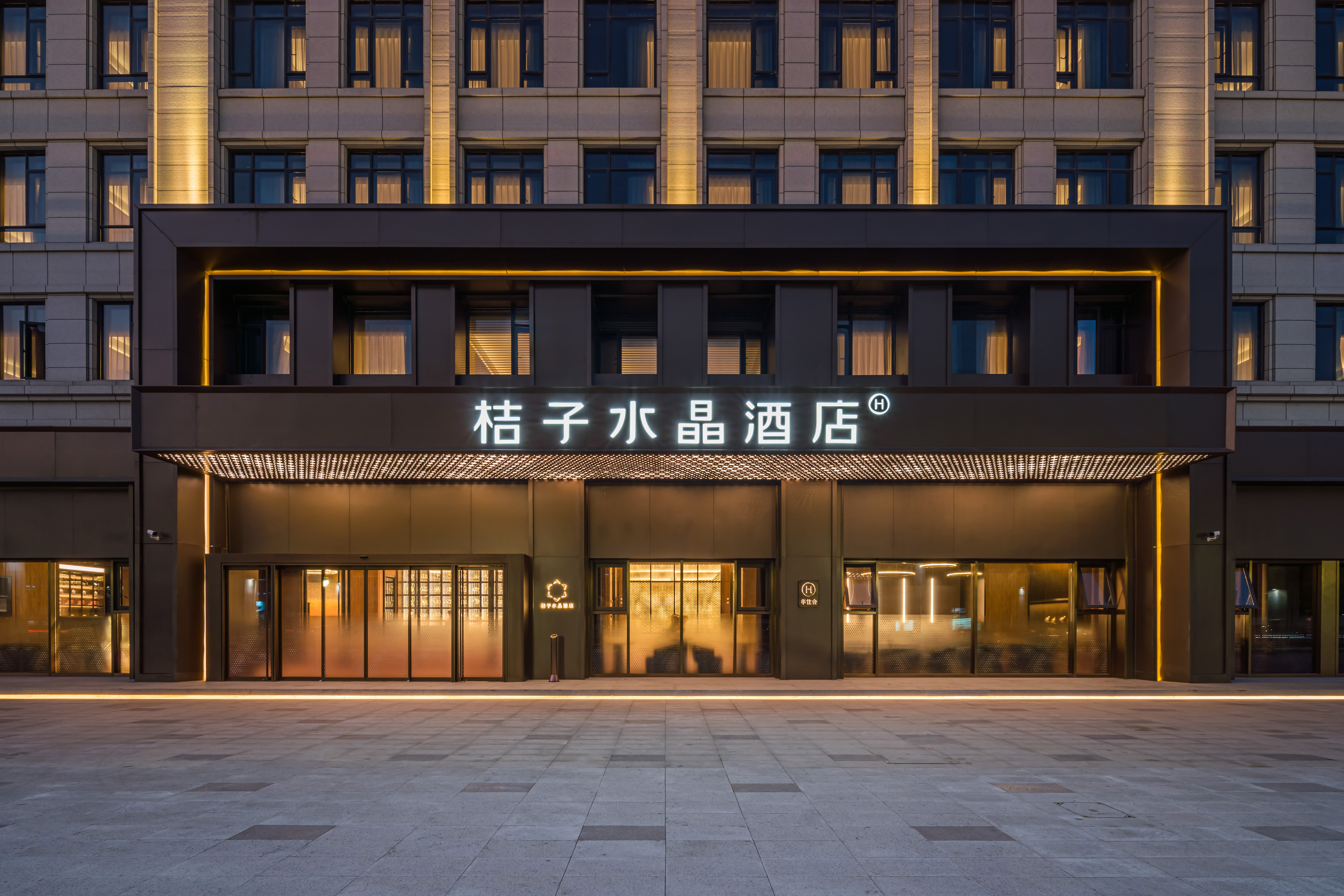 汕头万象城黄河路桔子水晶酒店