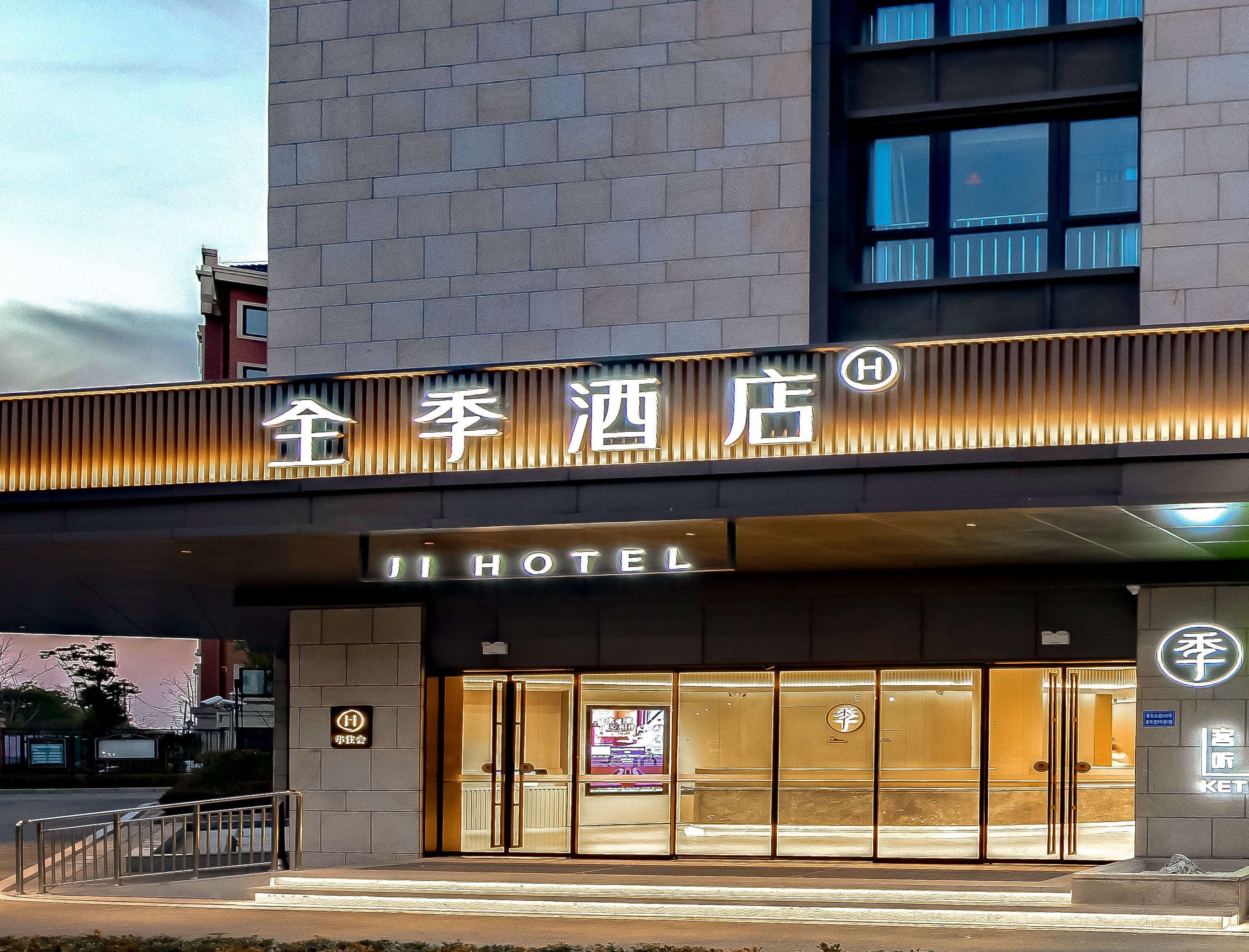 全季昆山花桥行政服务中心酒店