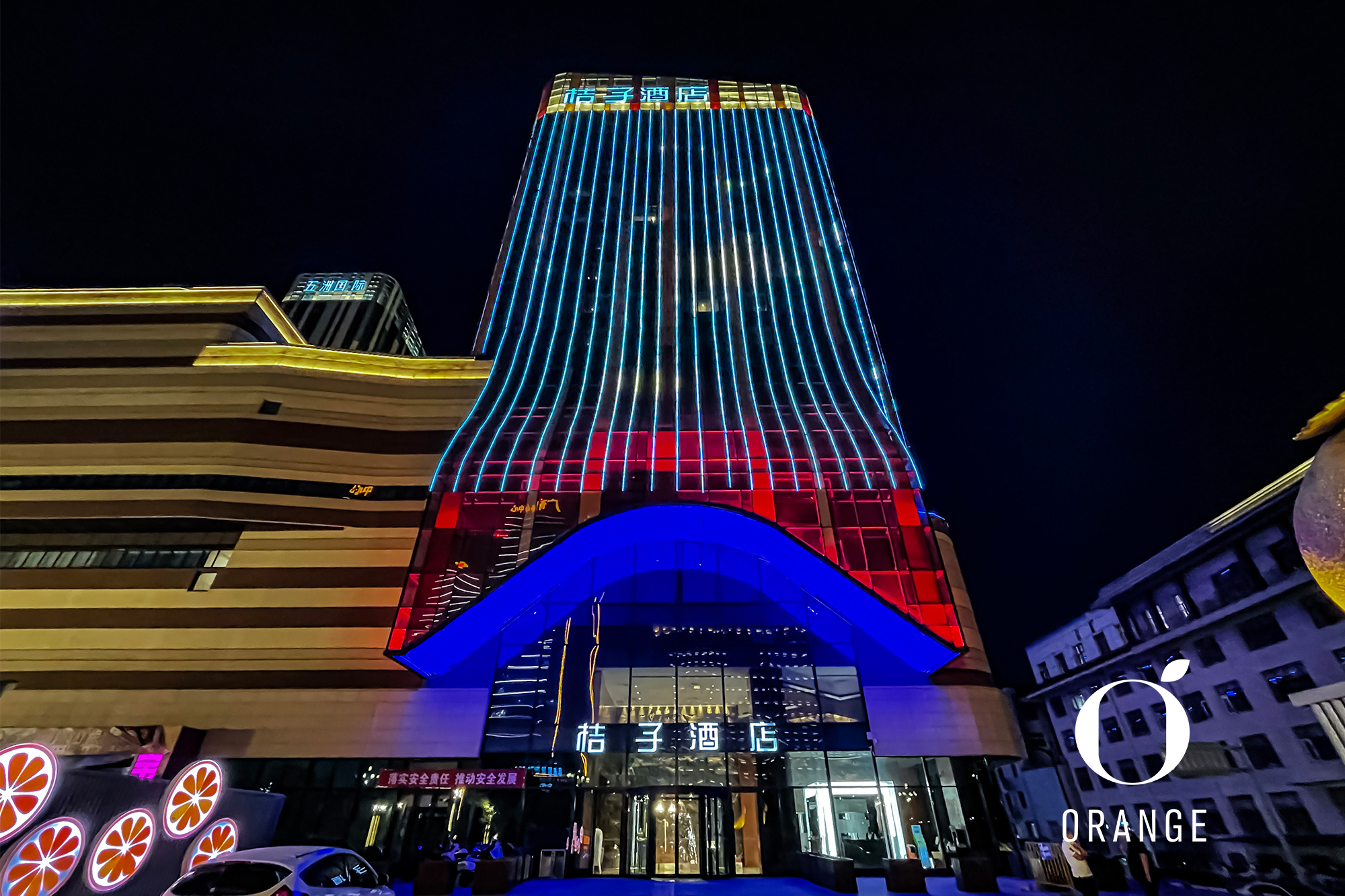 桔子临汾五洲国际王府井尚城酒店