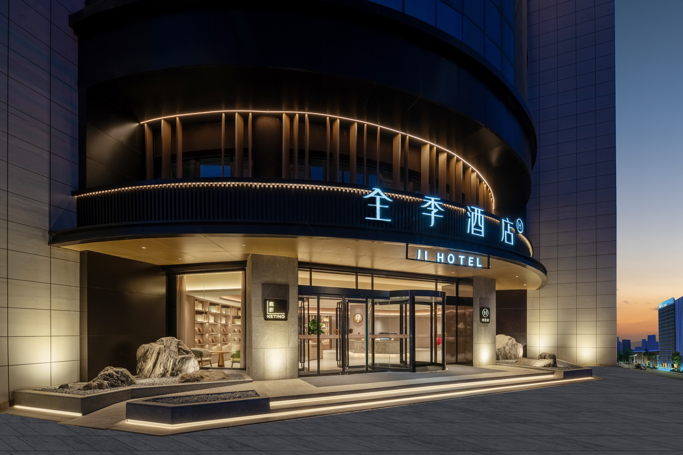 全季烟台栖霞汽车站酒店