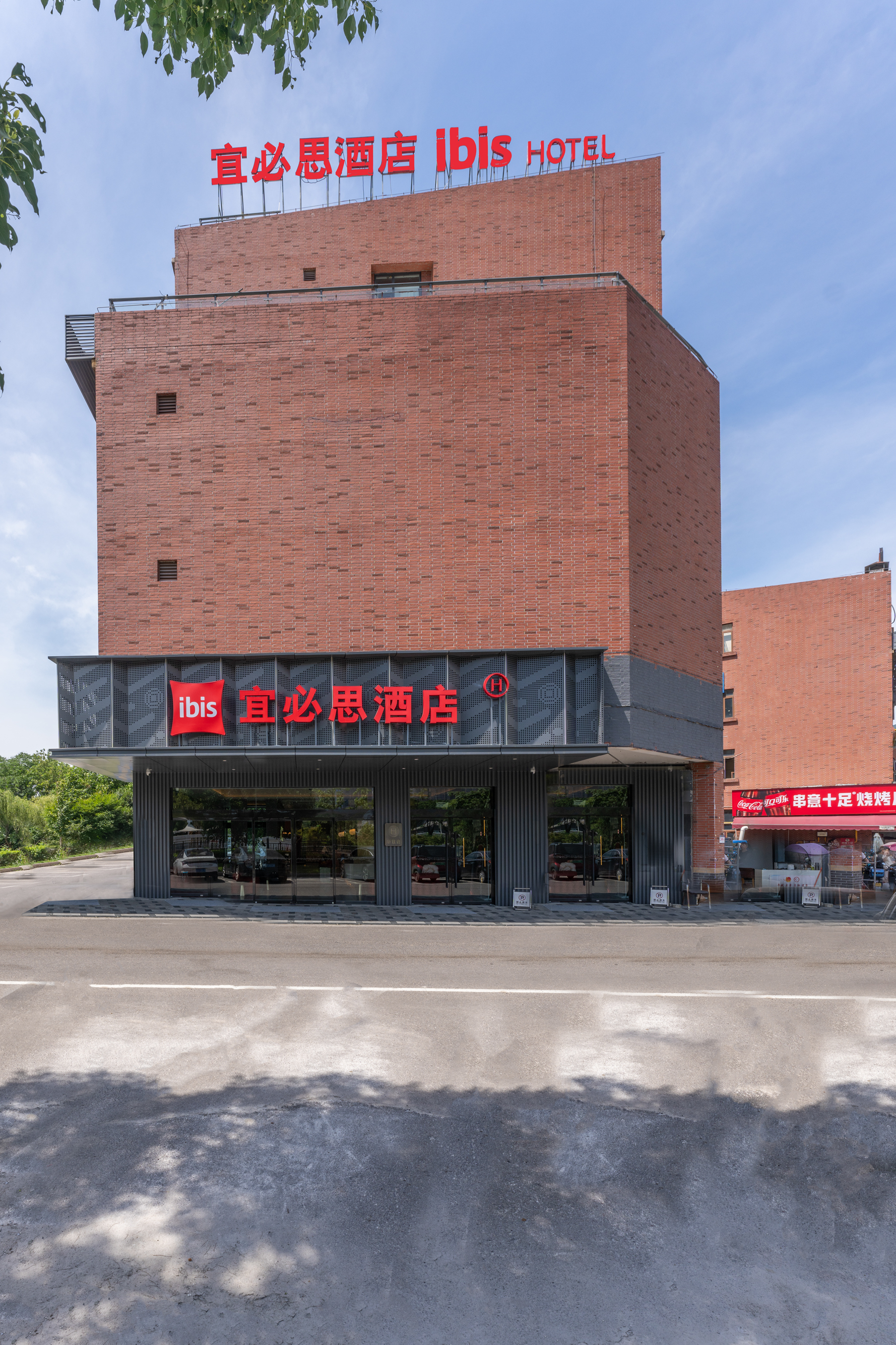 宜必思温州大学城酒店