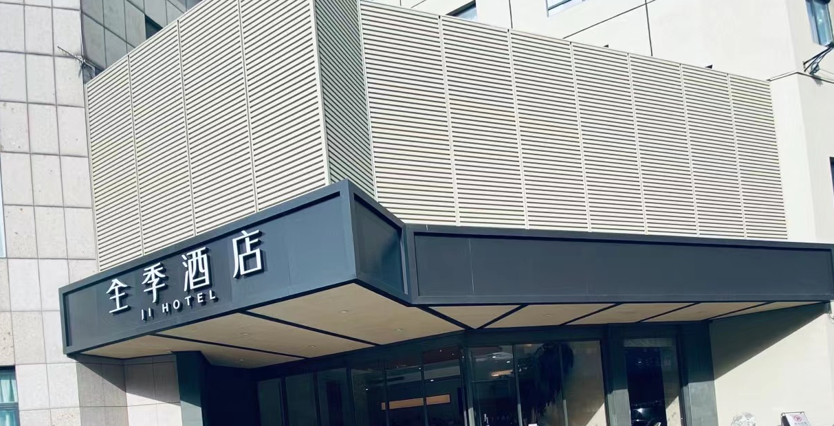 全季杭州西湖湖滨解放路酒店（原西湖解放路店）