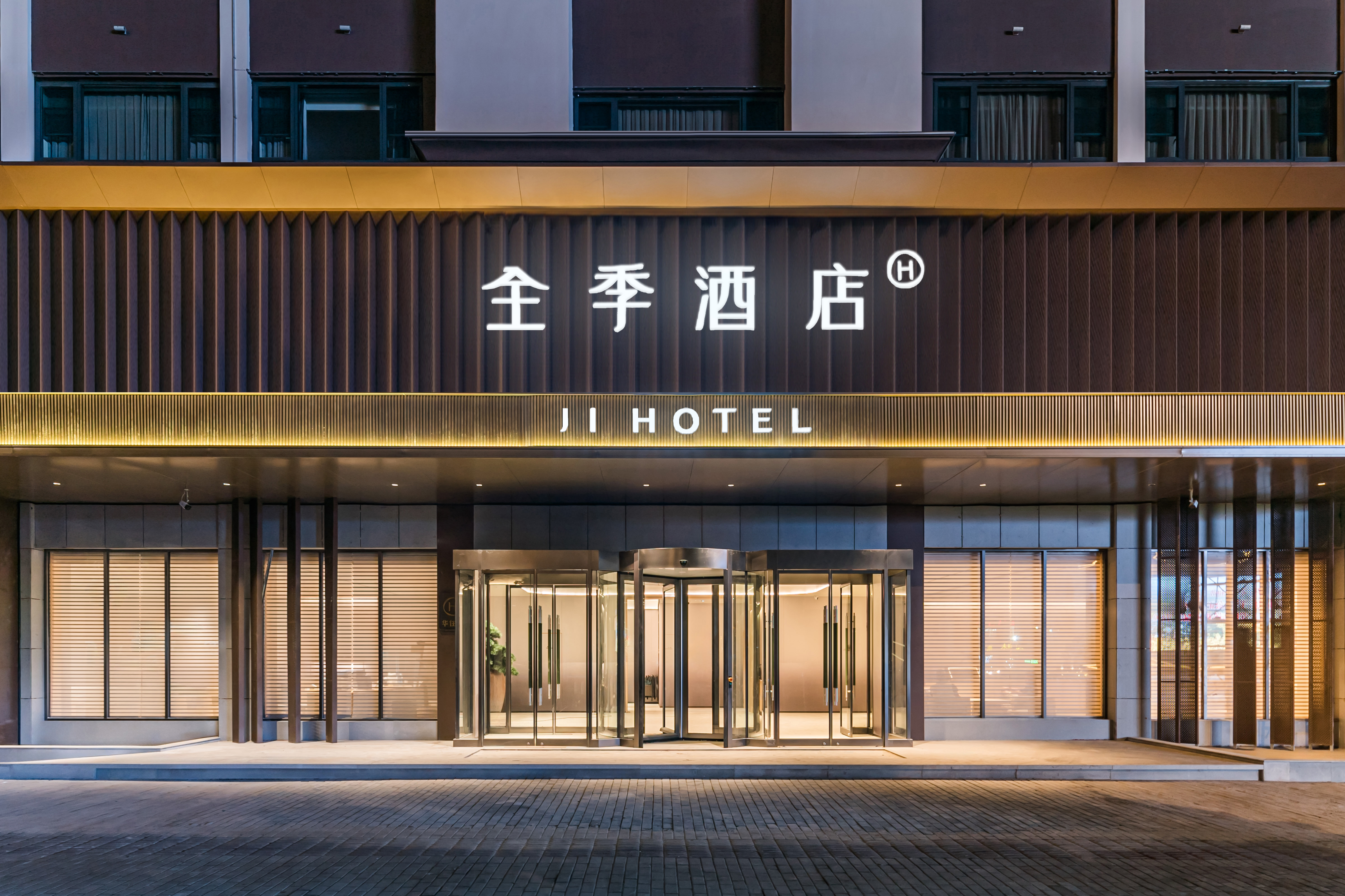 全季上饶婺源县政府酒店