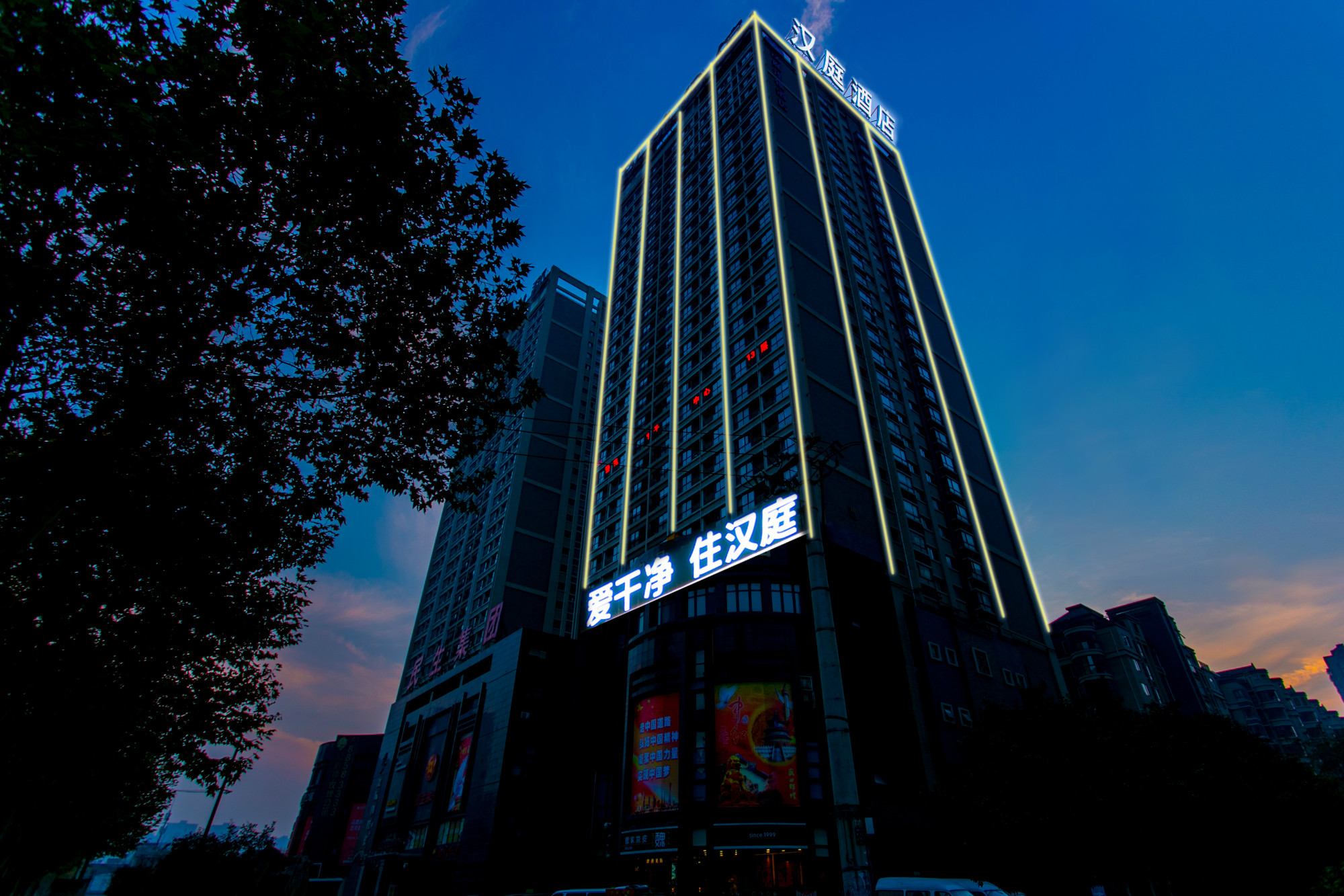 汉庭西安科技二路软件园酒店