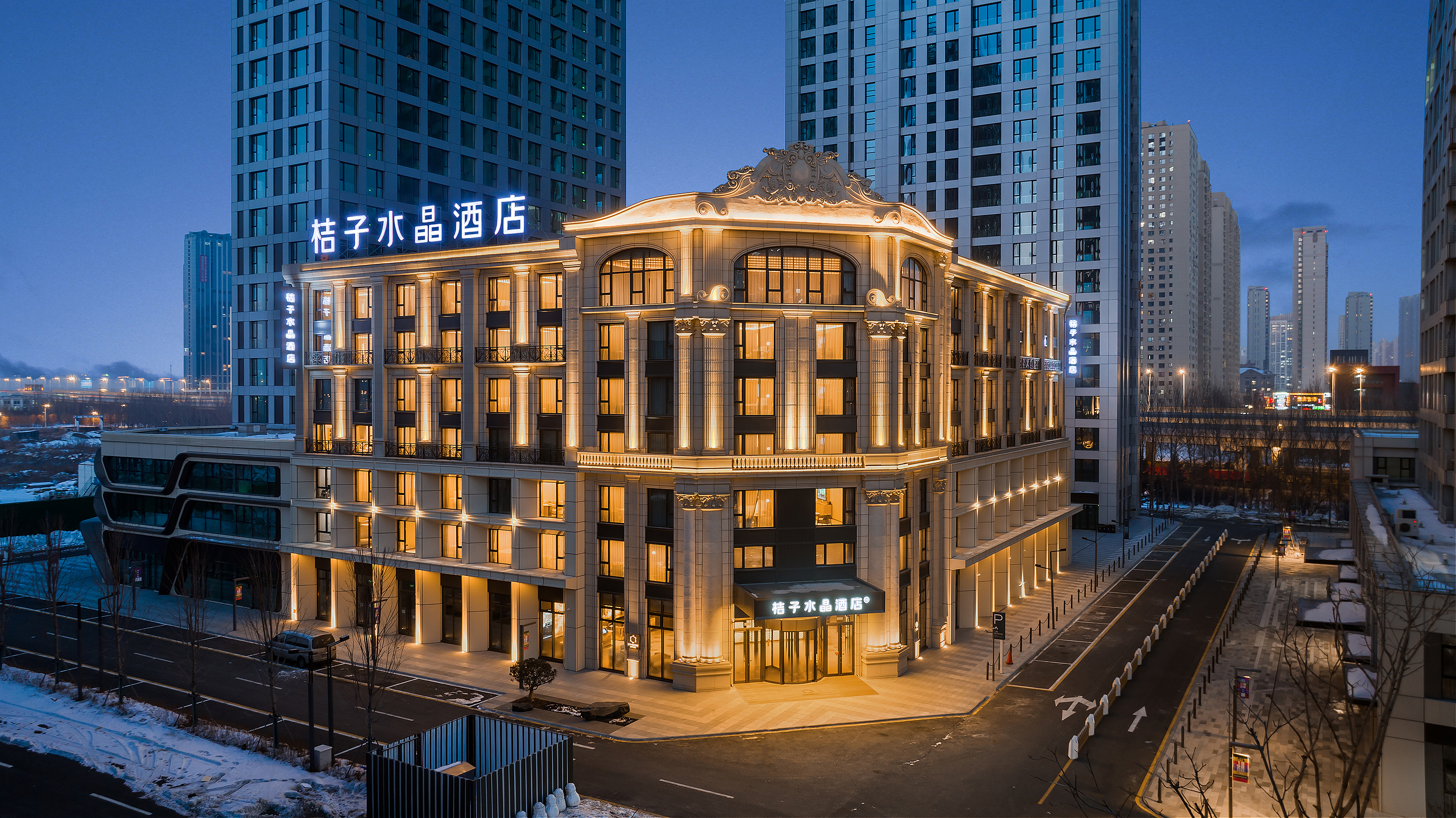 哈尔滨群力桔子水晶酒店