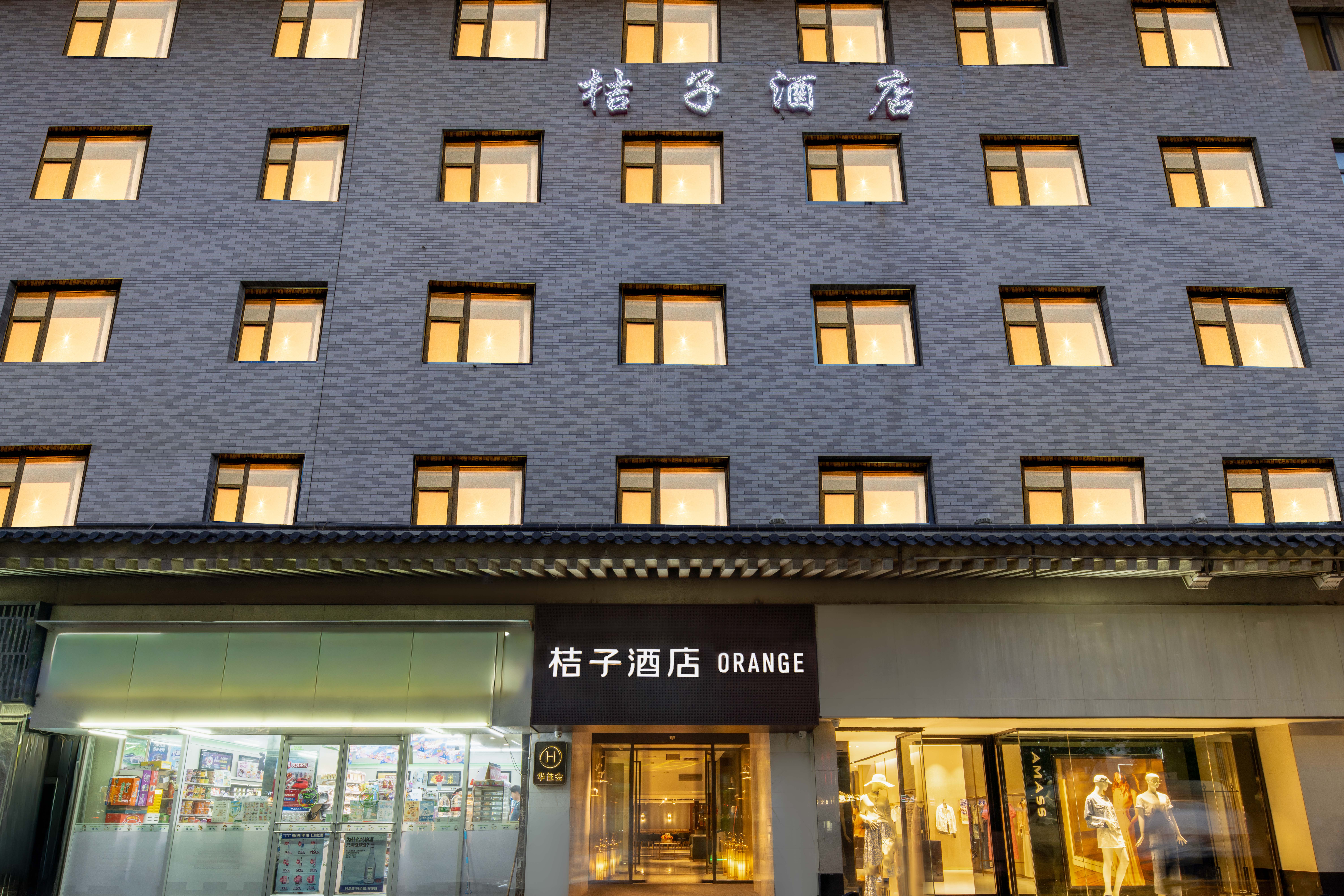 桔子西安钟鼓楼南门酒店