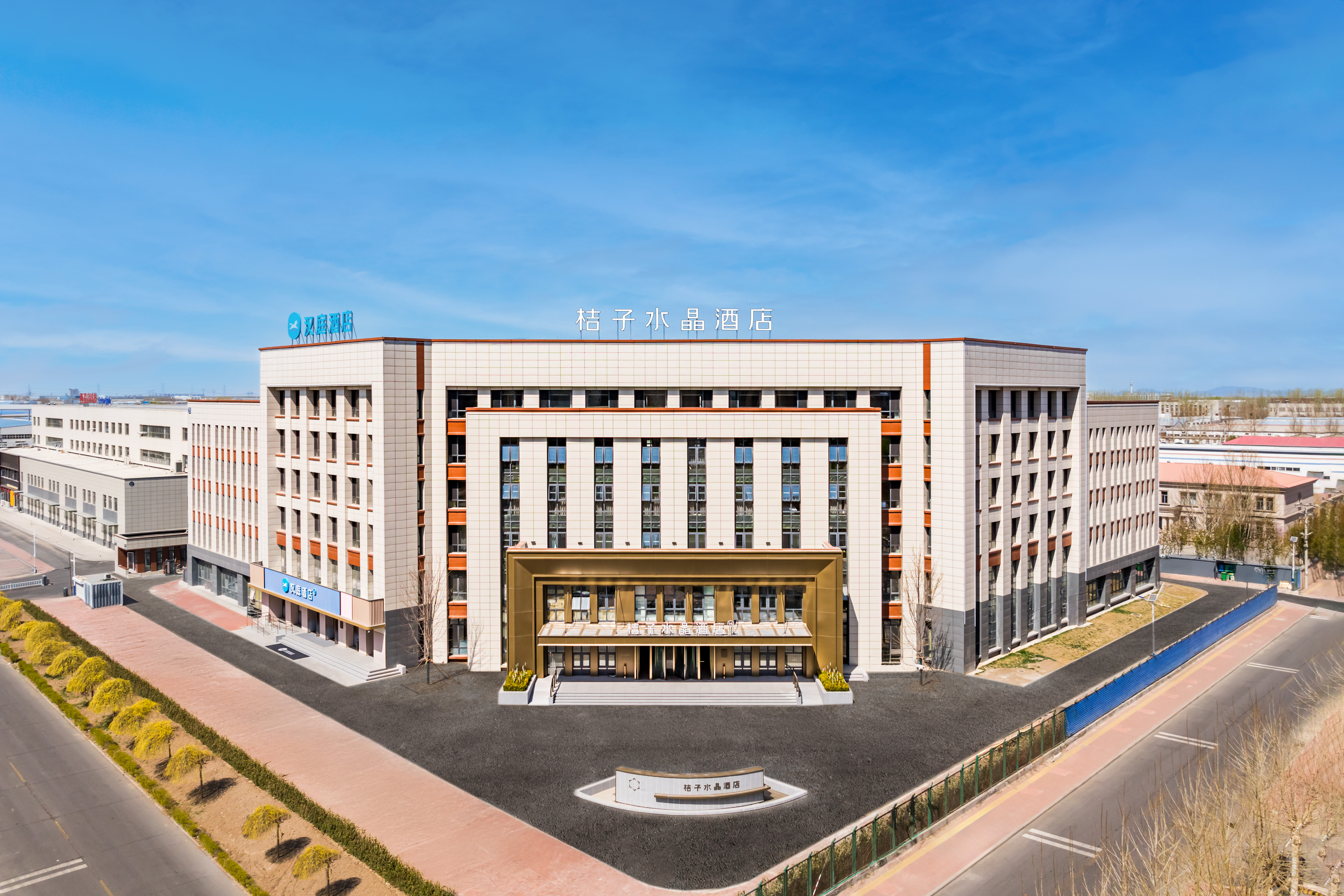 天津宝坻经济开发区桔子水晶酒店