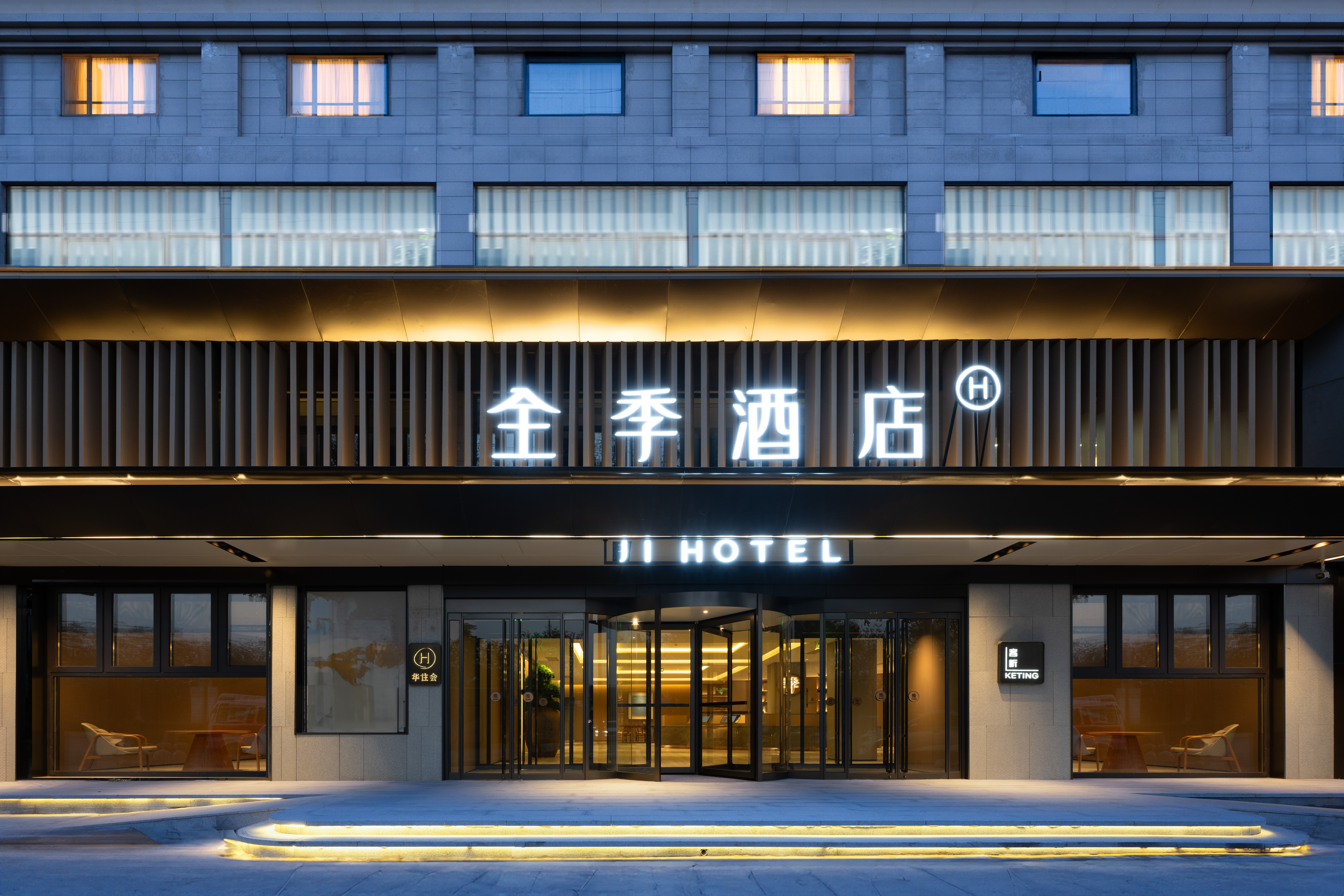 全季西安泾渭国际汽车工业园酒店