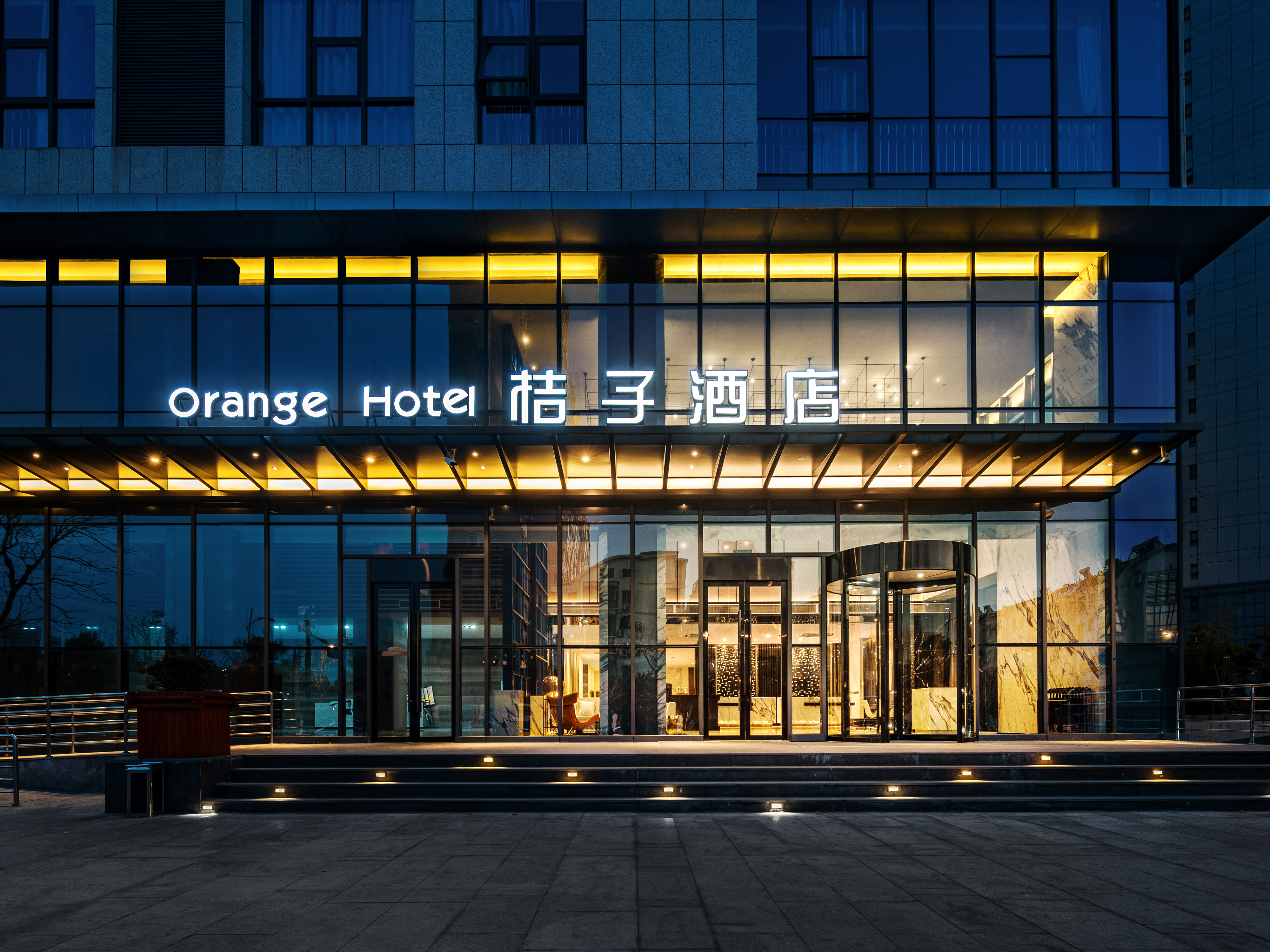 桔子盐城市政府酒店