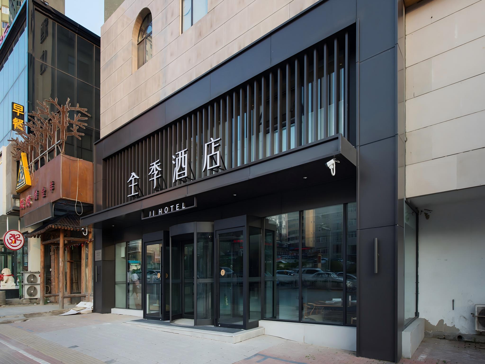 全季大连西安路酒店