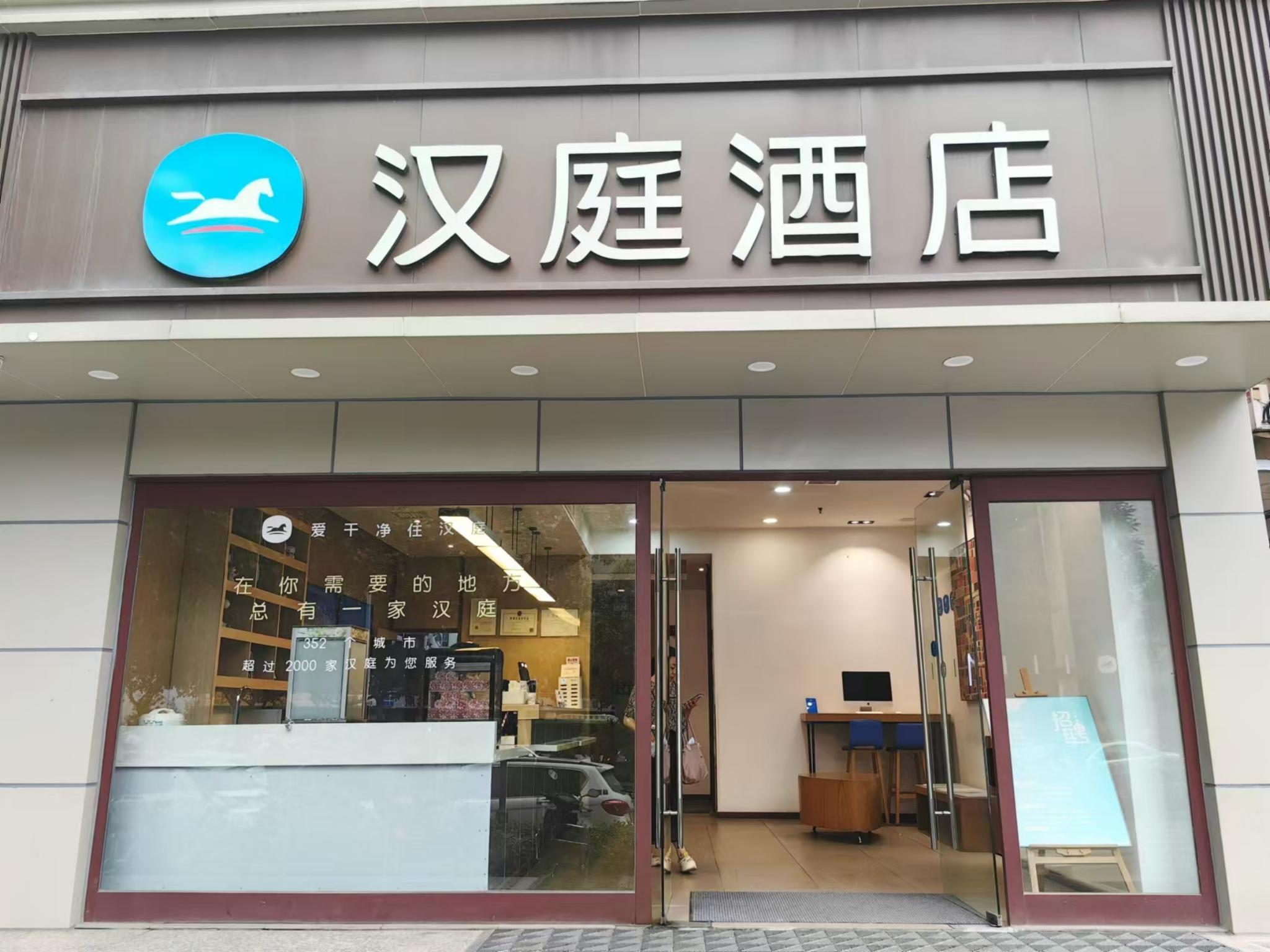 汉庭西安含光南路美院酒店
