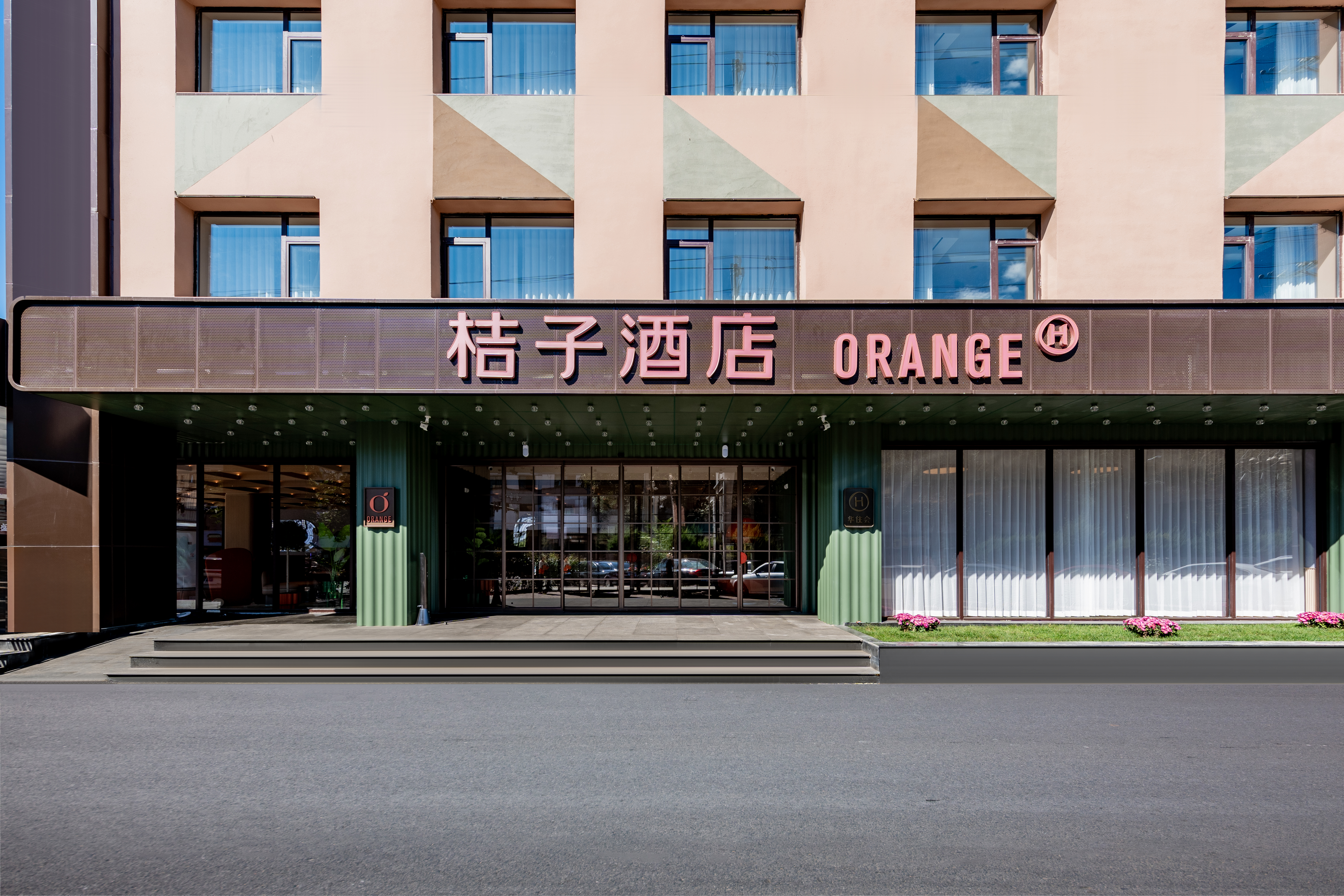 桔子呼和浩特火车站新华广场酒店