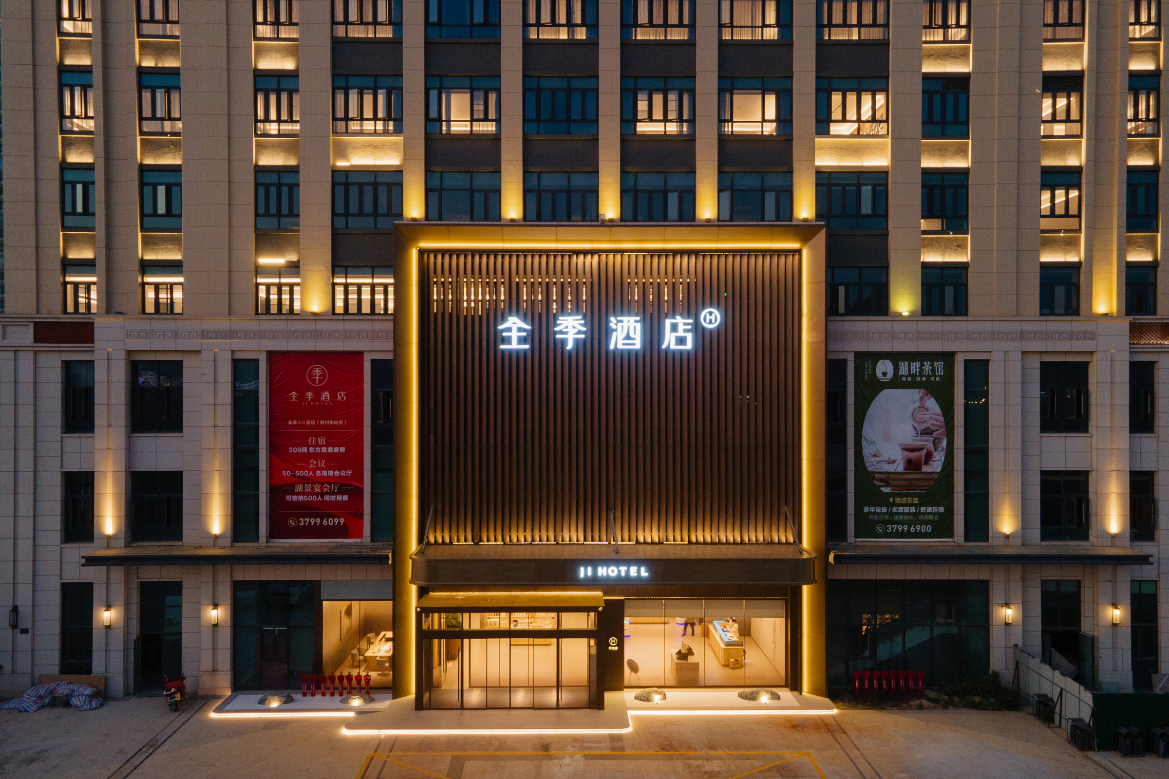 全季泉州海丝公园酒店