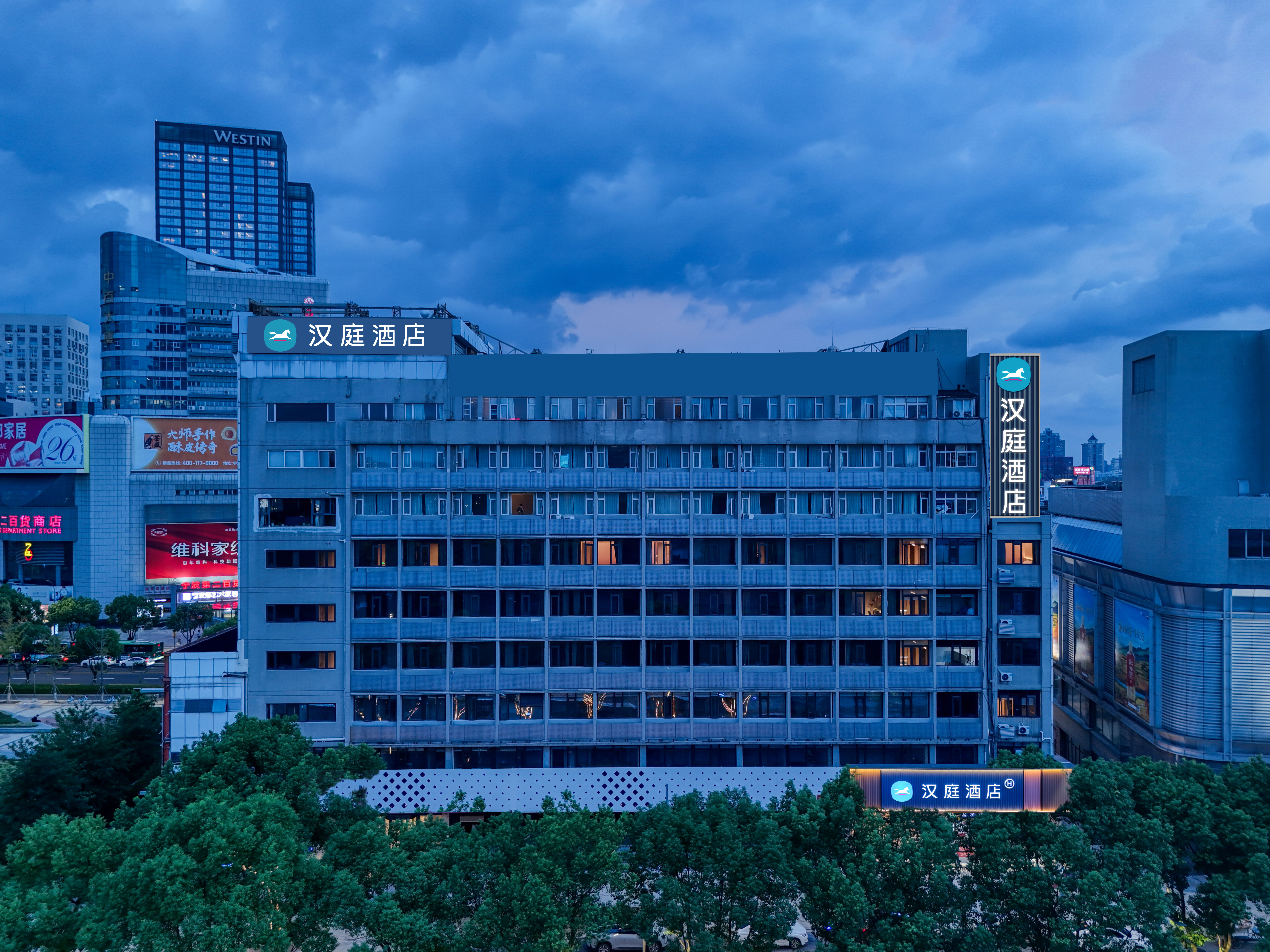 汉庭宁波天一广场三江口酒店