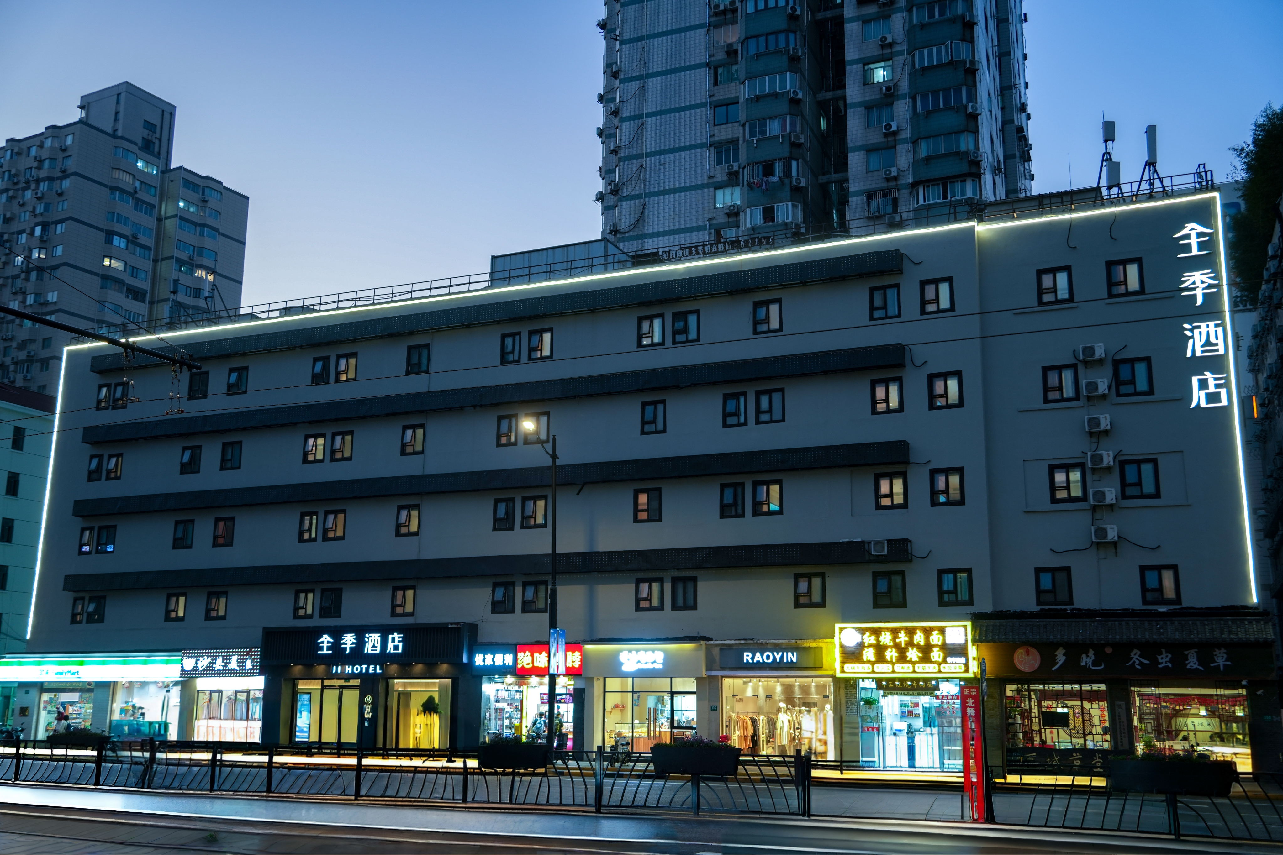 全季上海中山公园江苏路酒店（原江苏路地铁站店）