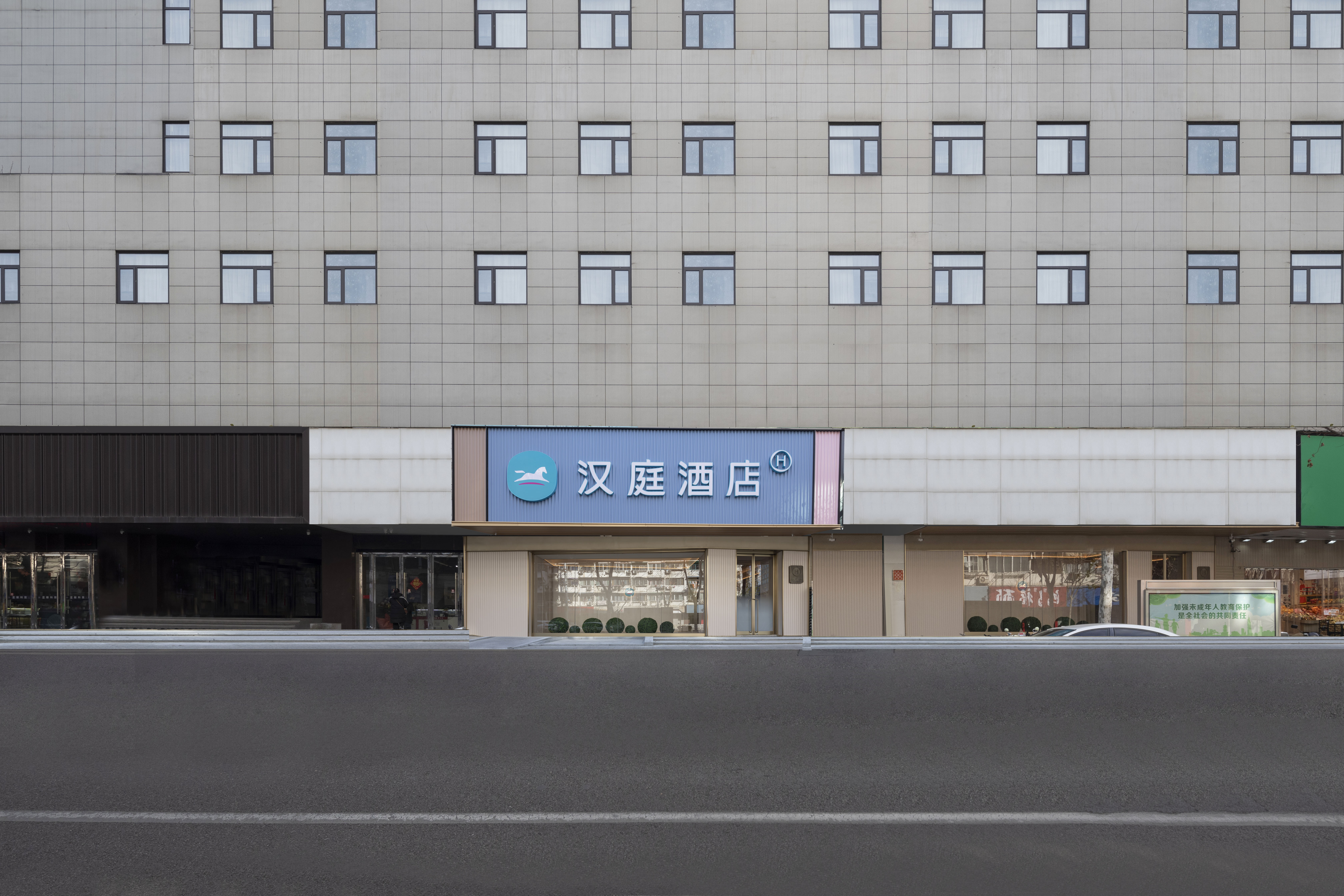 汉庭南京新街口珠江路酒店