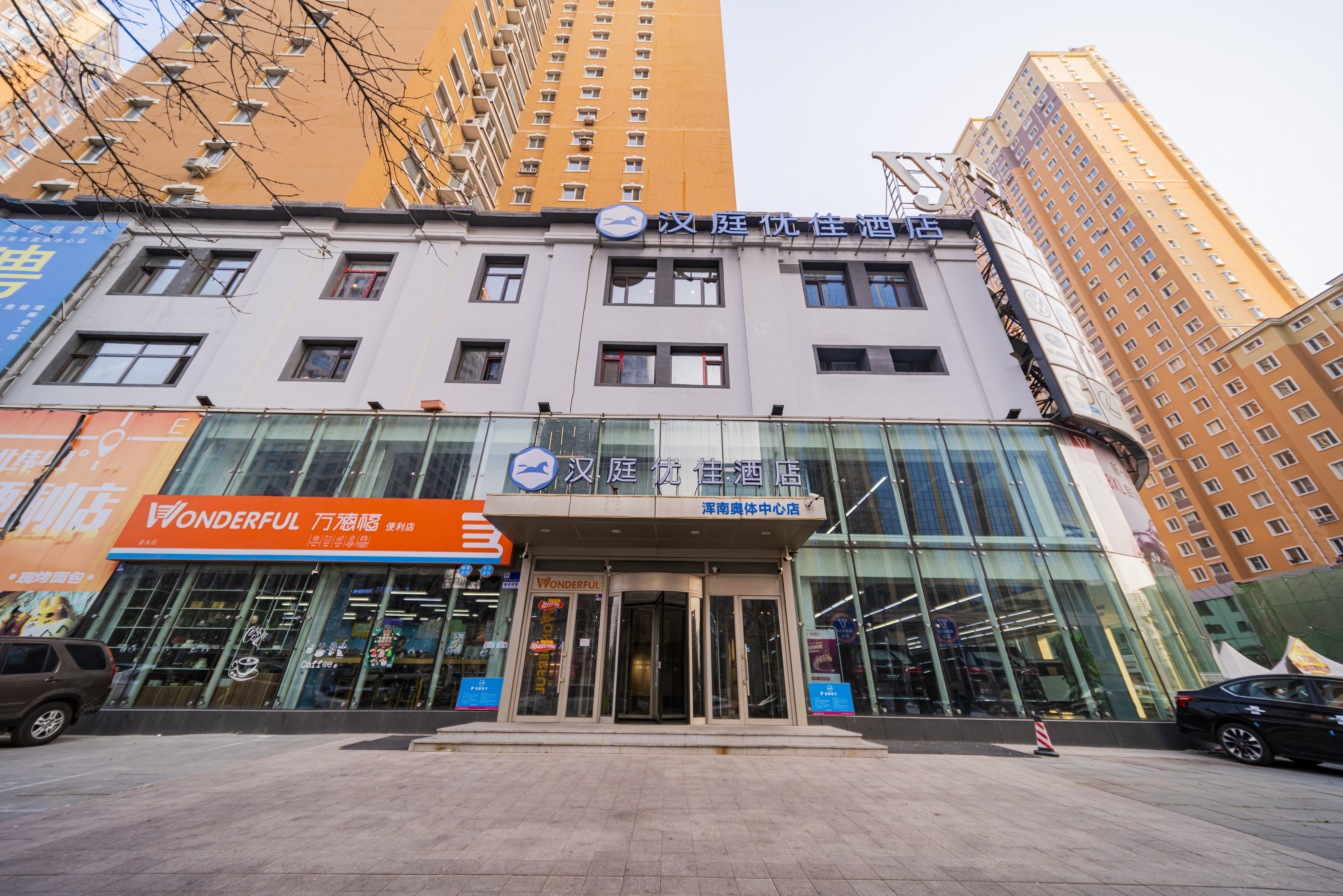 汉庭优佳沈阳浑南奥体中心酒店