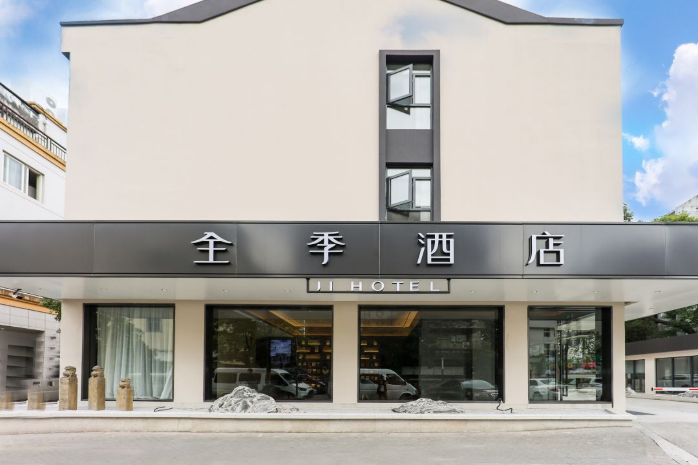 全季杭州万安桥地铁站酒店