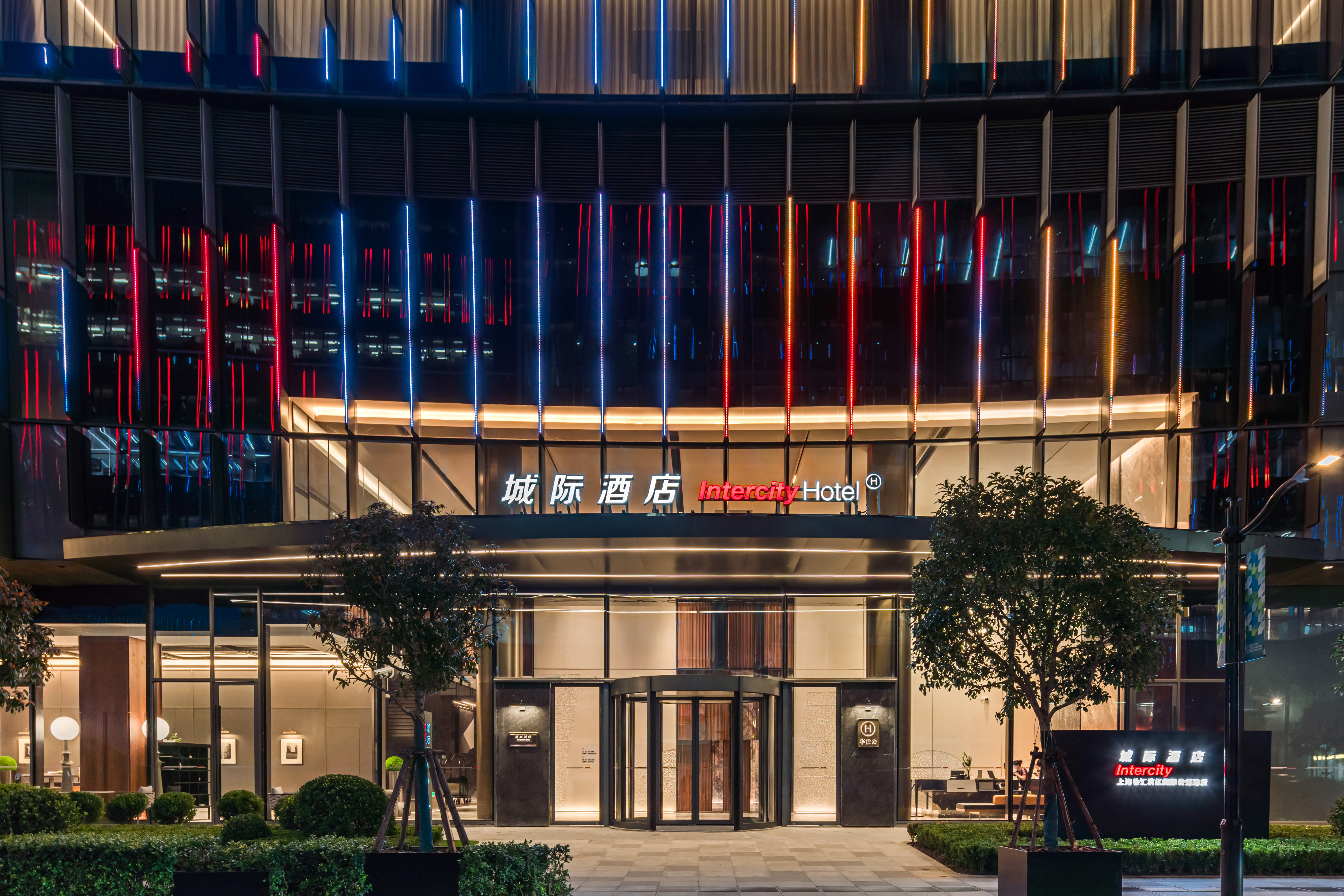 城际上海徐汇滨江西岸酒店