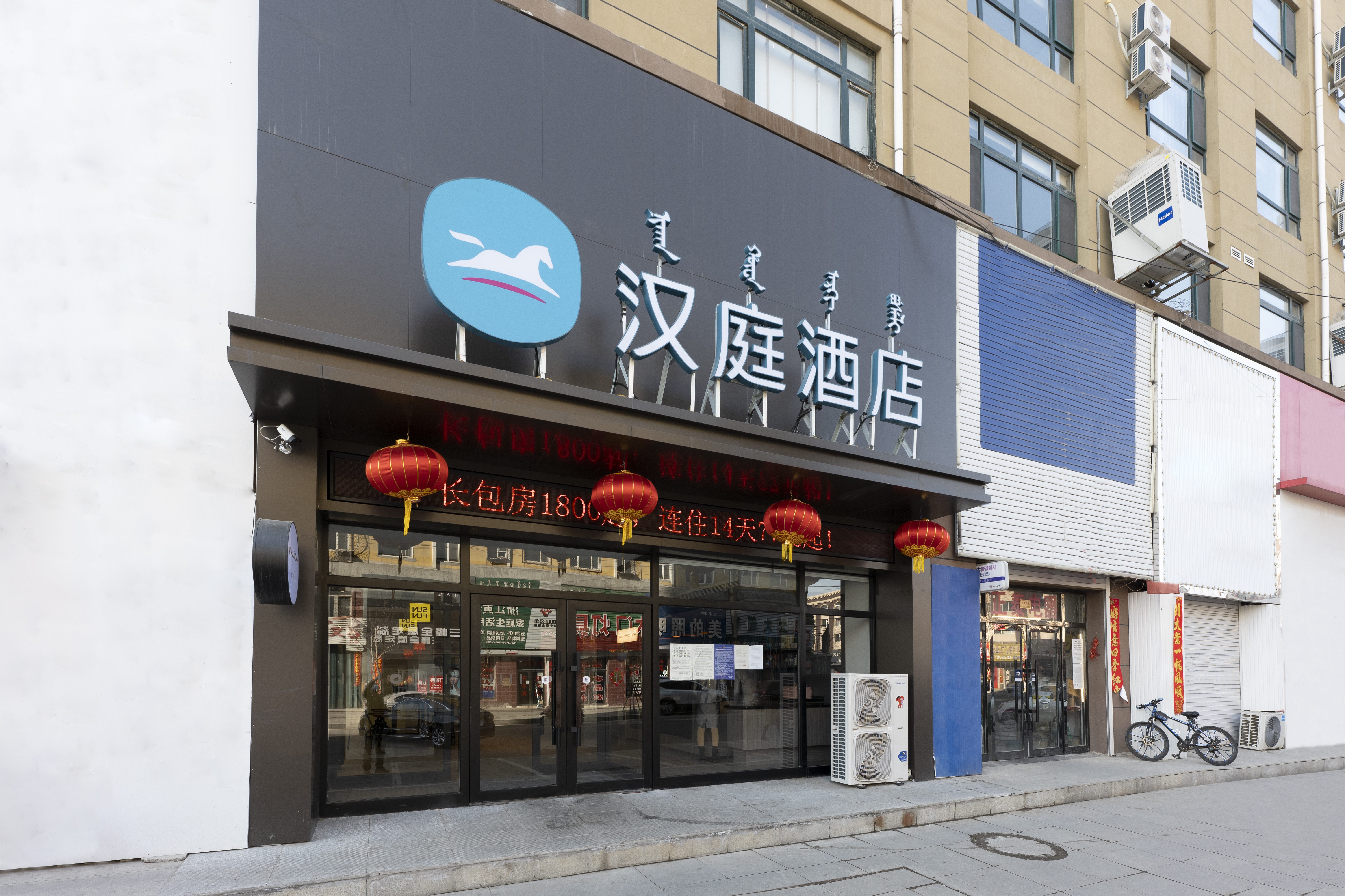 汉庭伊通客运站酒店