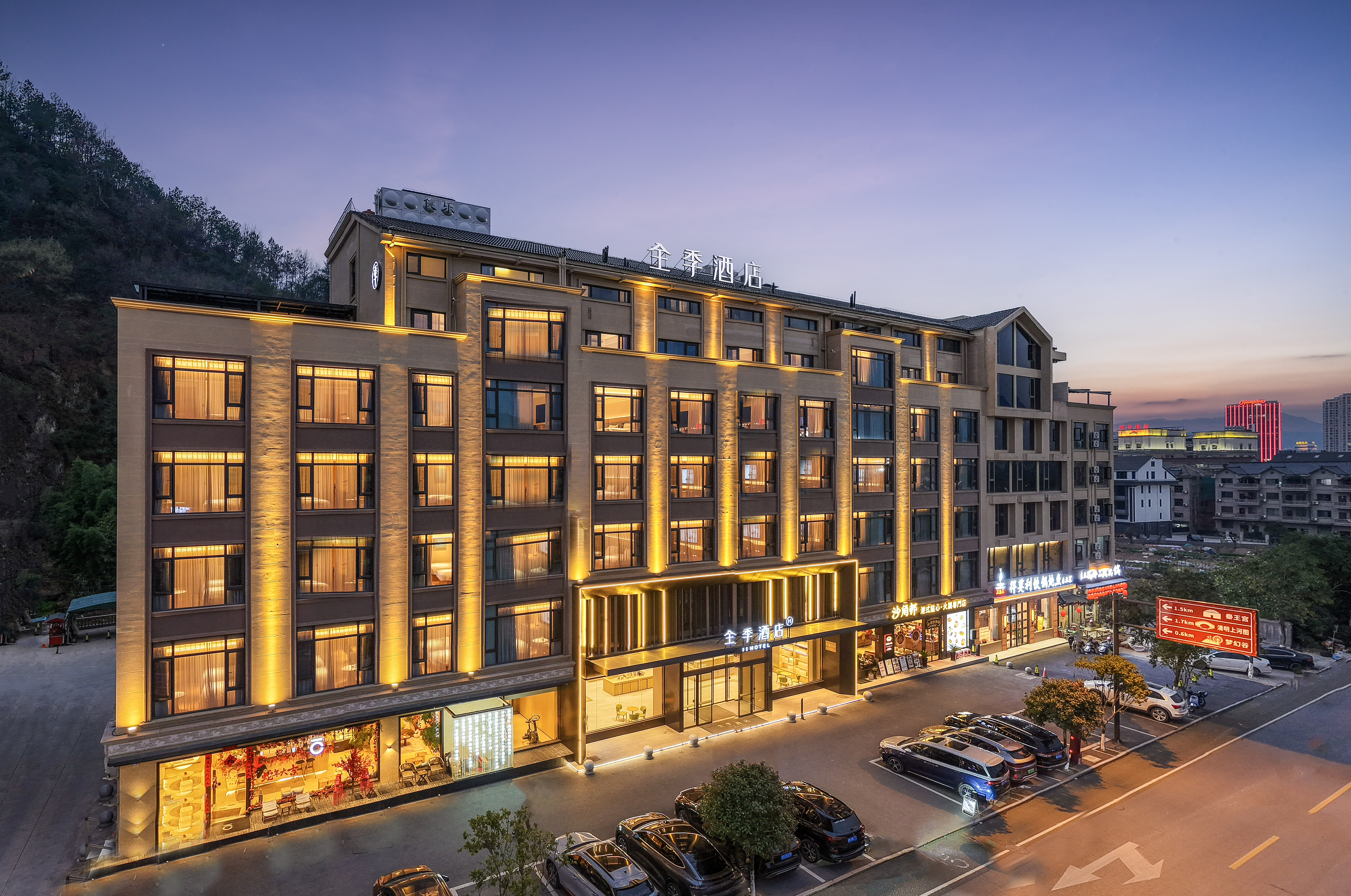 全季横店影视城梦幻谷酒店