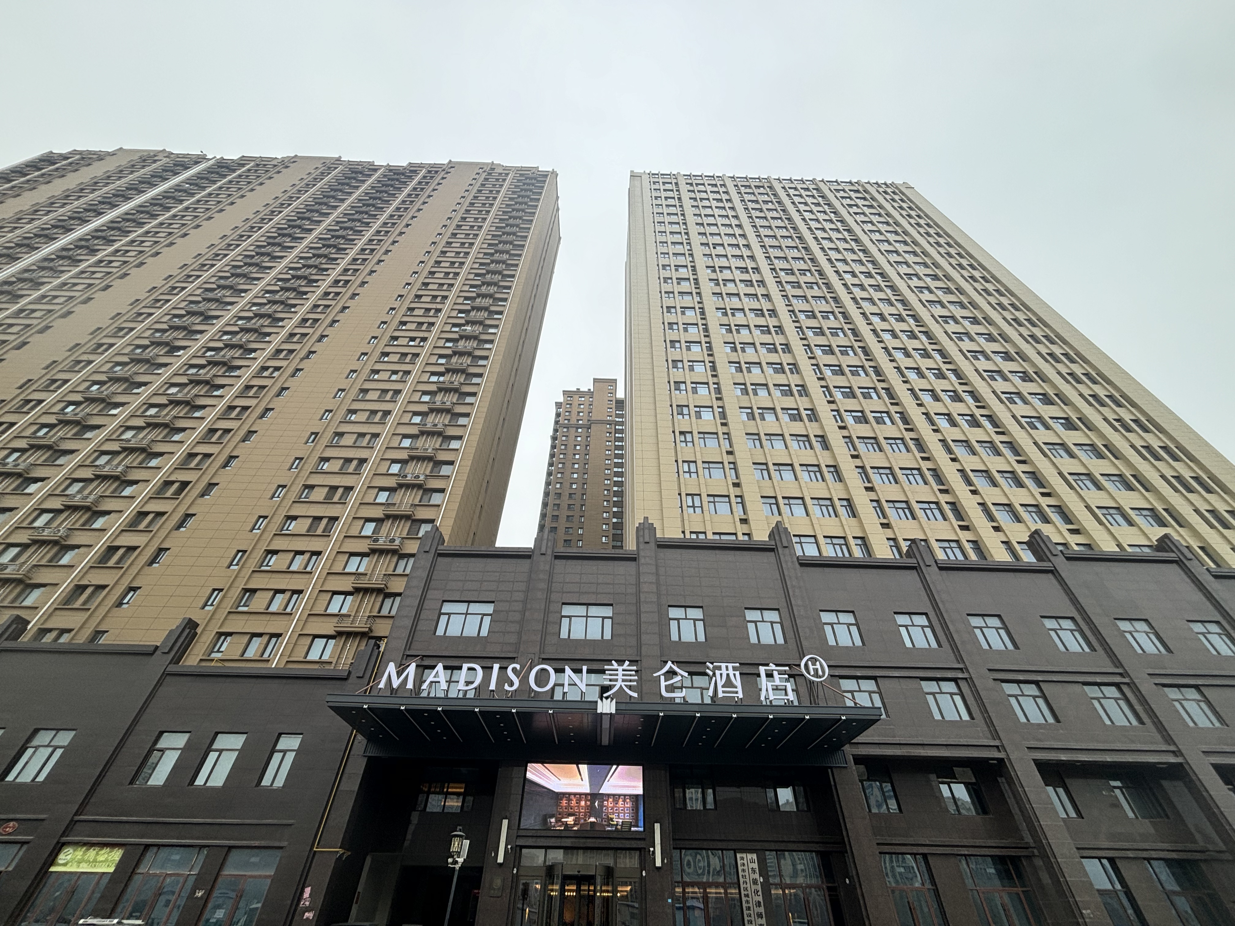 菏泽万达广场美仑酒店