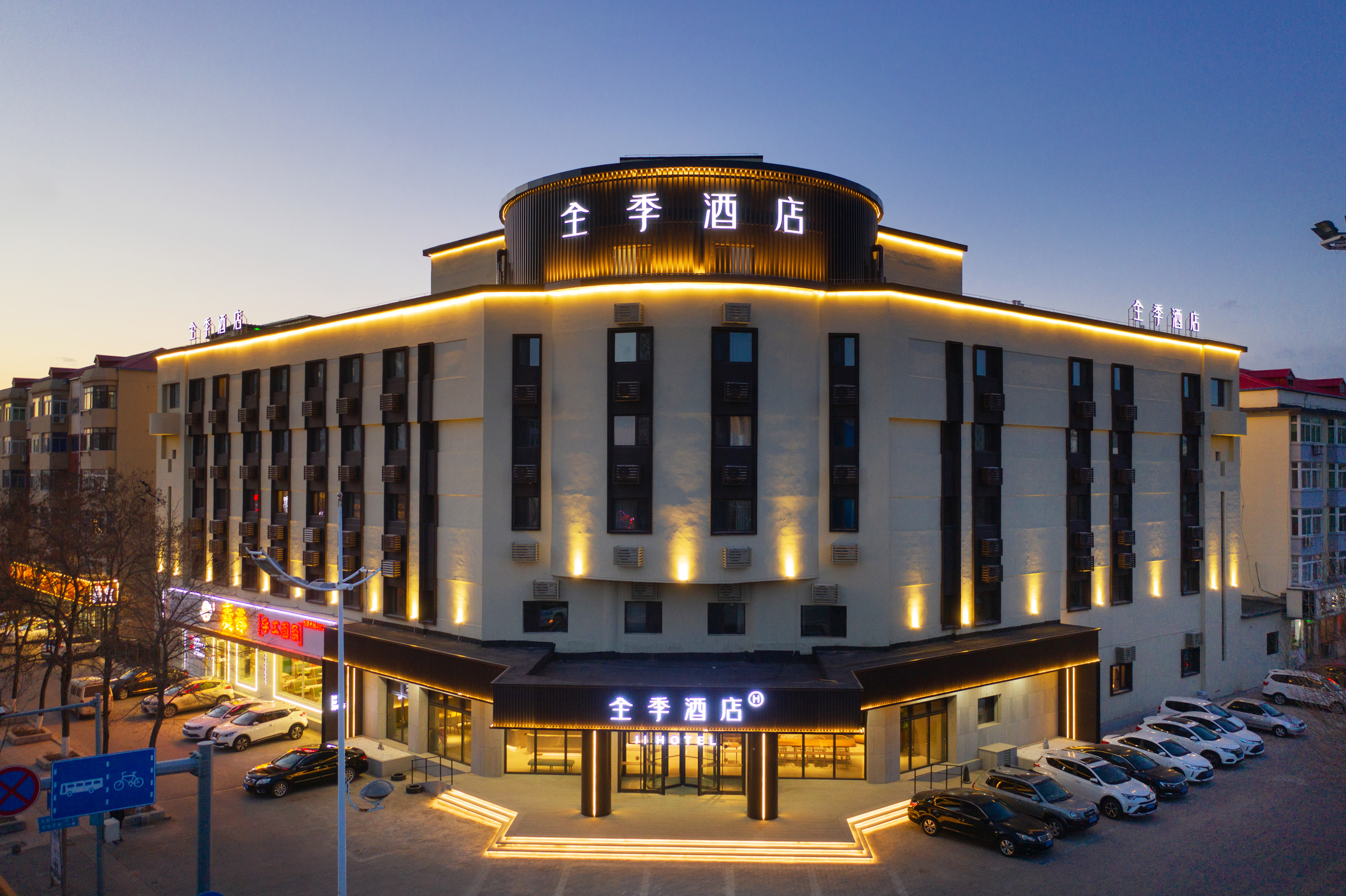 全季盘锦客运站酒店