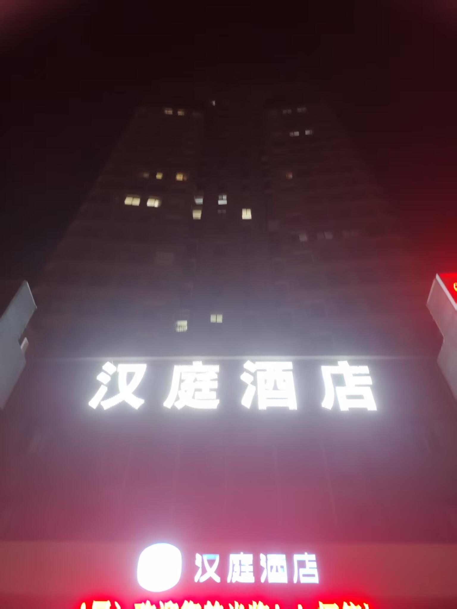 汉庭盐城大丰吾悦广场人民北路酒店