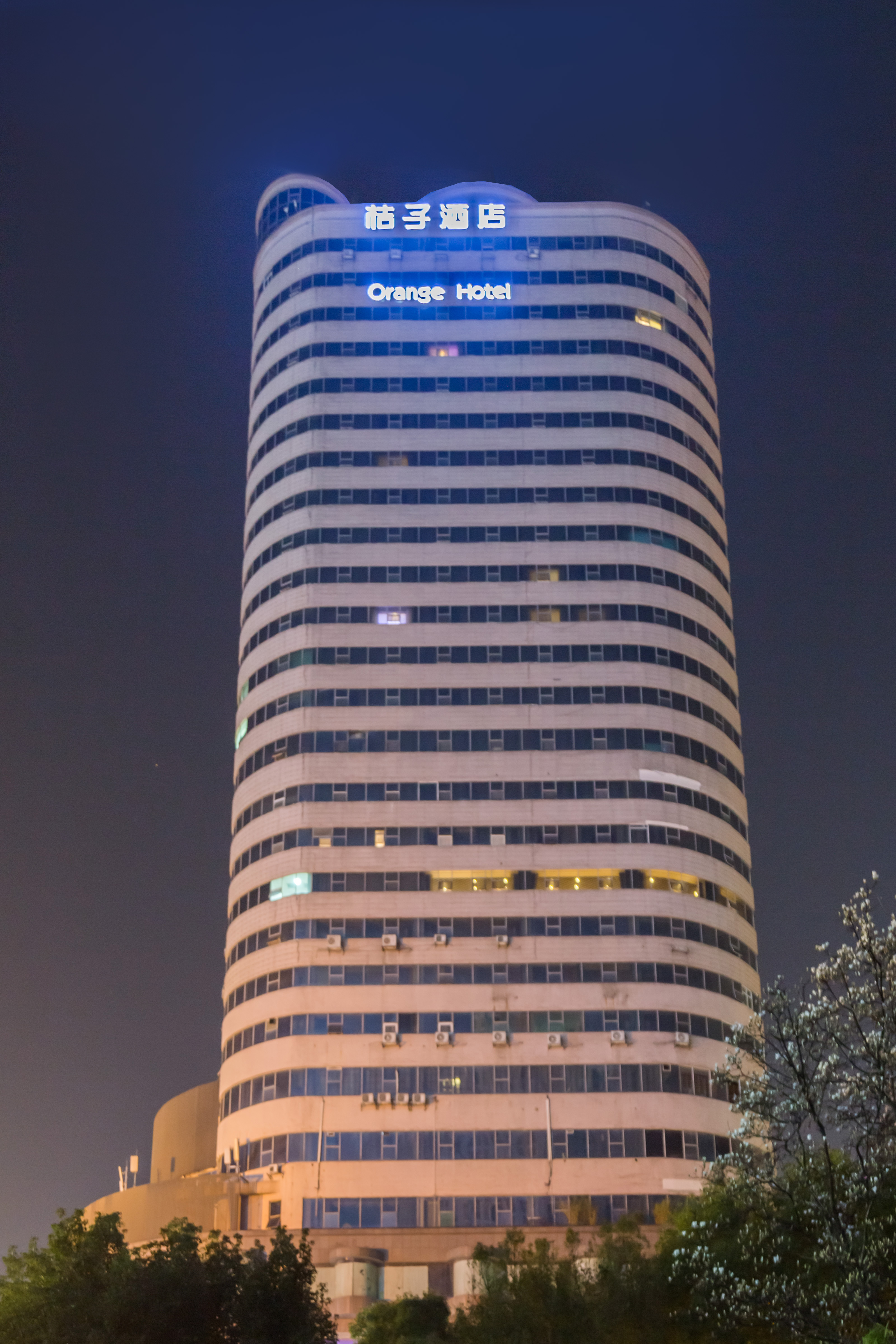 桔子贵阳大十字酒店