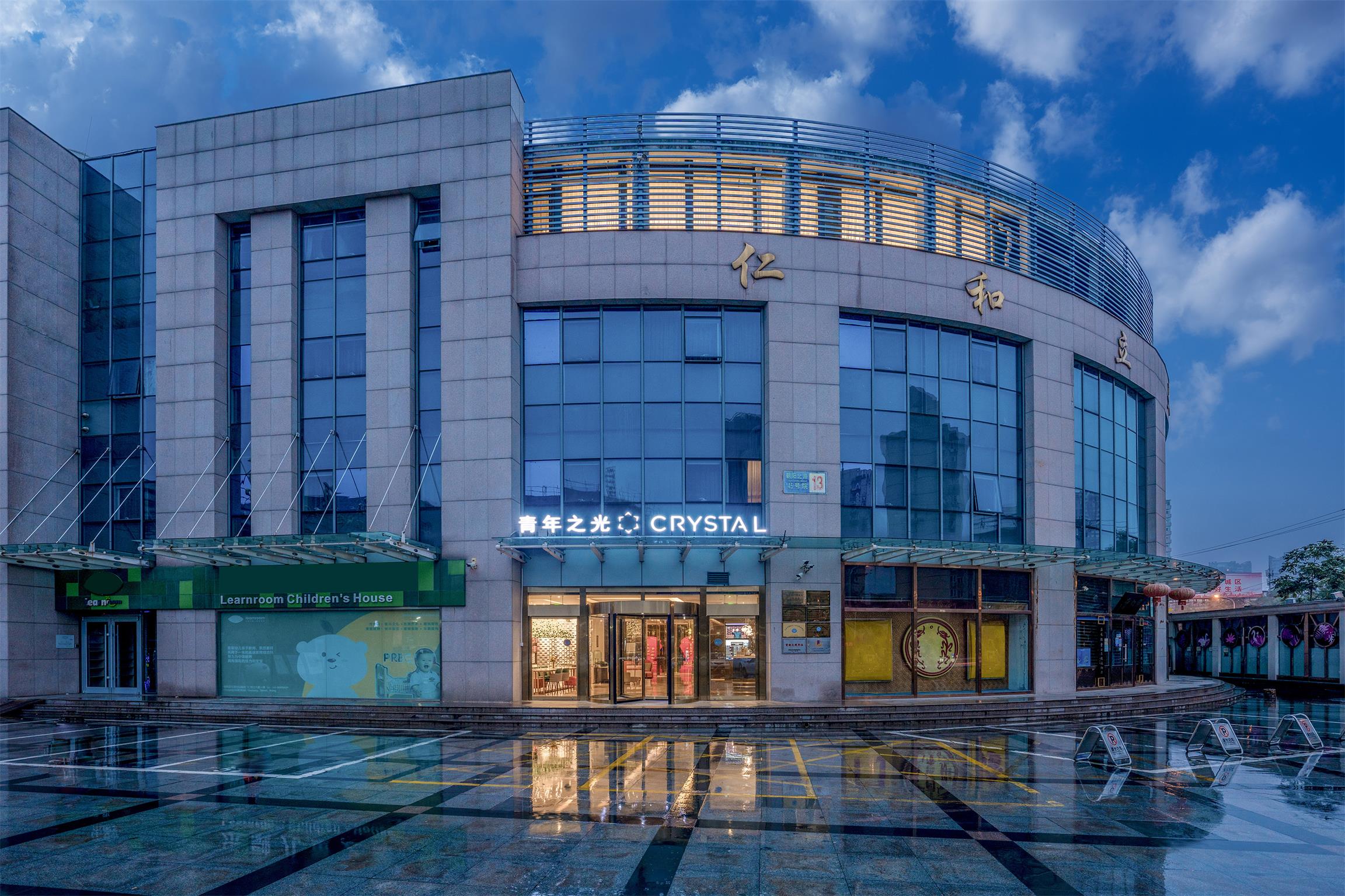 北京朝阳站朝阳公园桔子水晶酒店