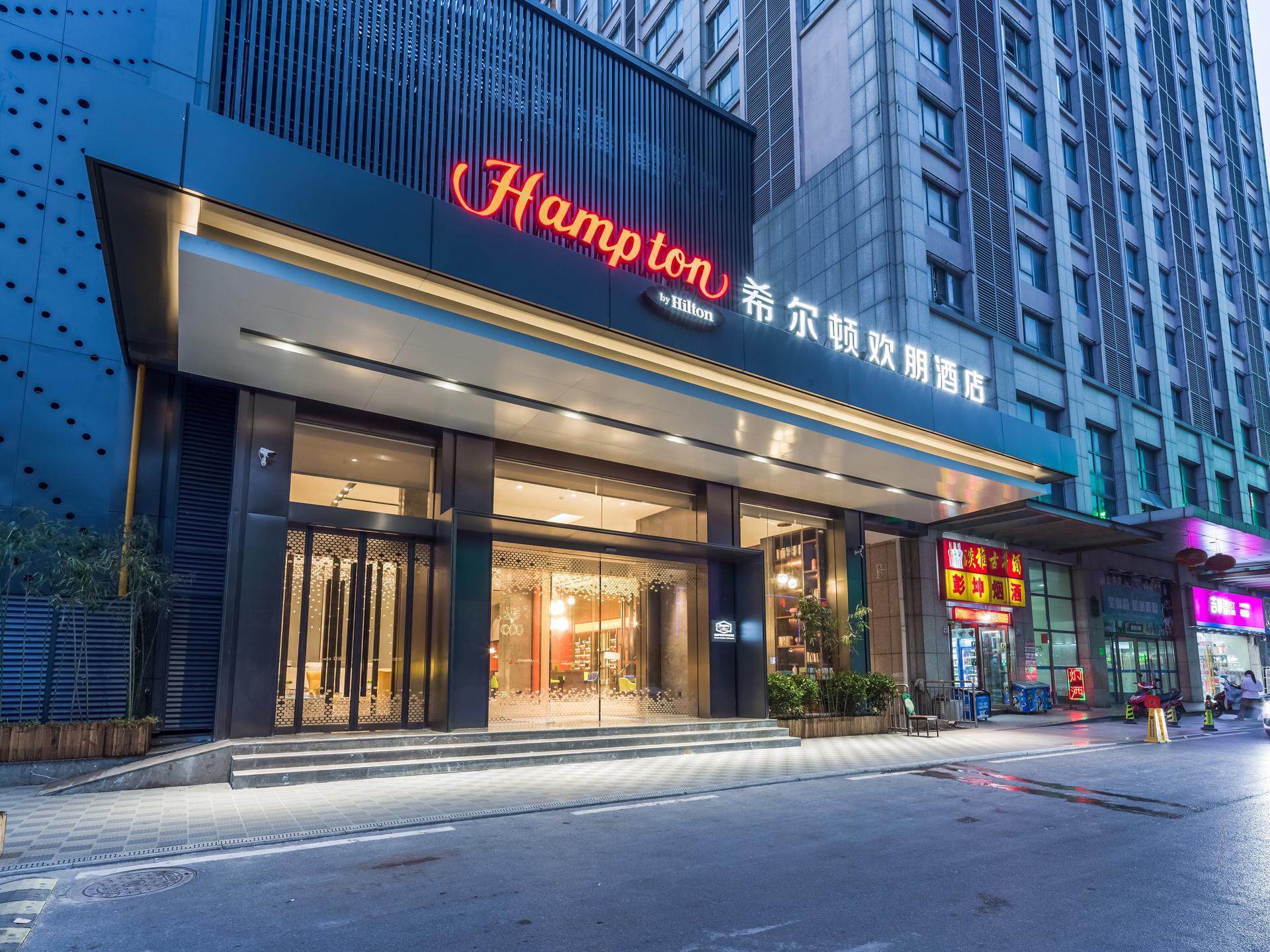 合肥庐阳希尔顿欢朋酒店