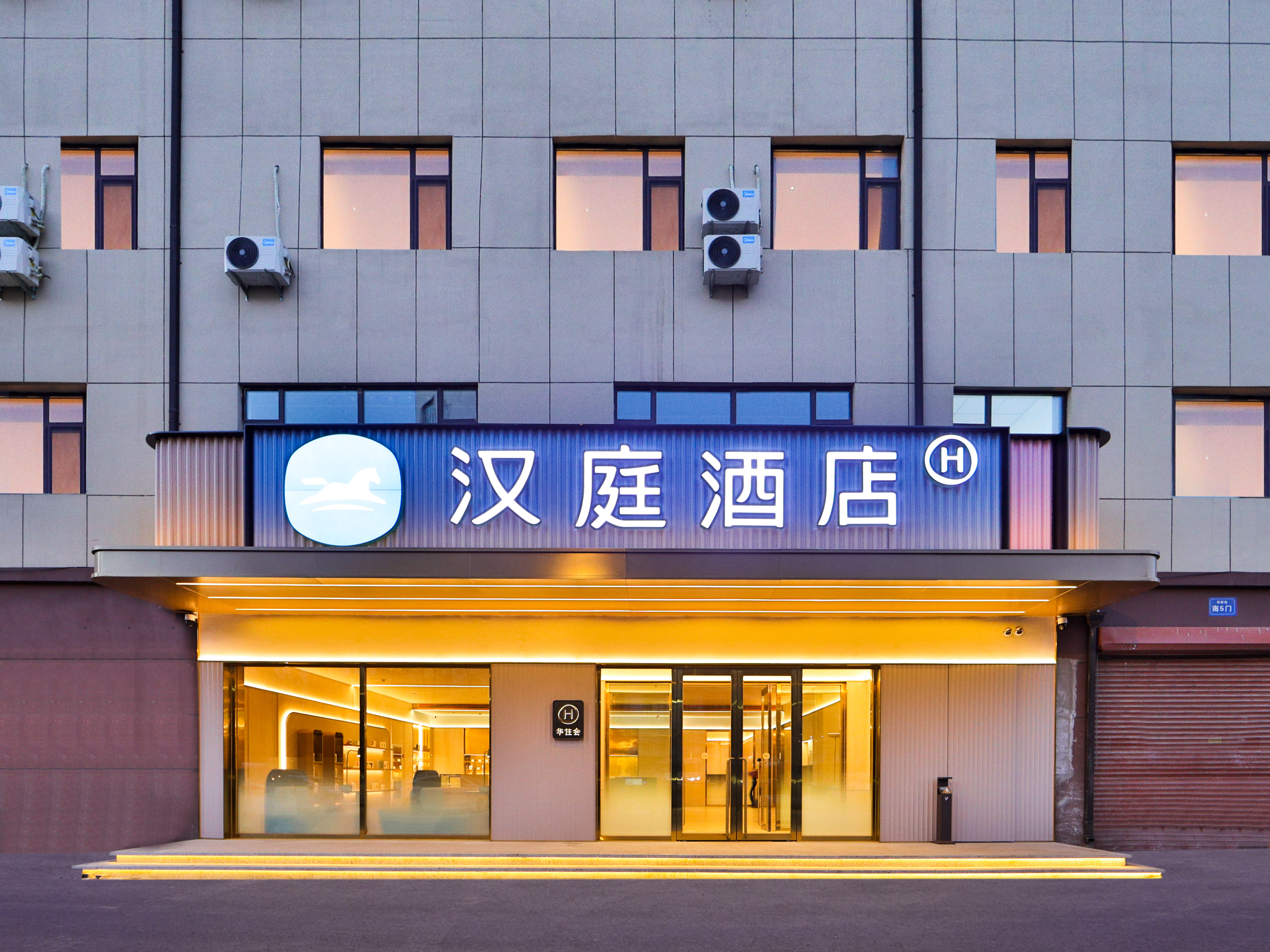 汉庭长春高新区硅谷大街酒店