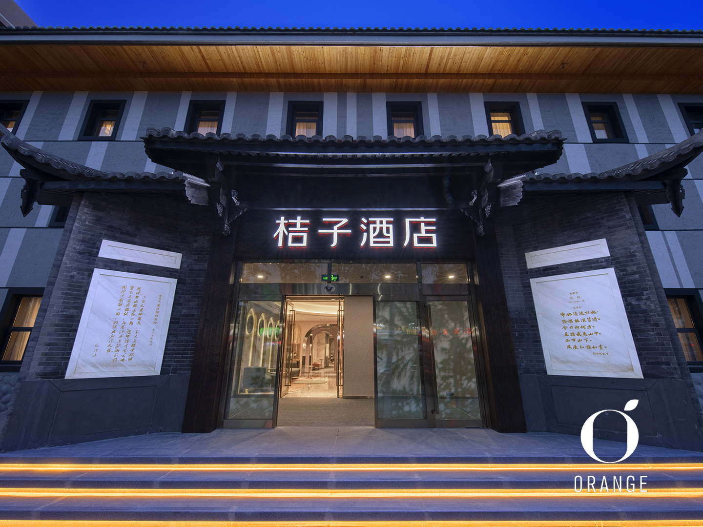 桔子北京丽泽商务区酒店