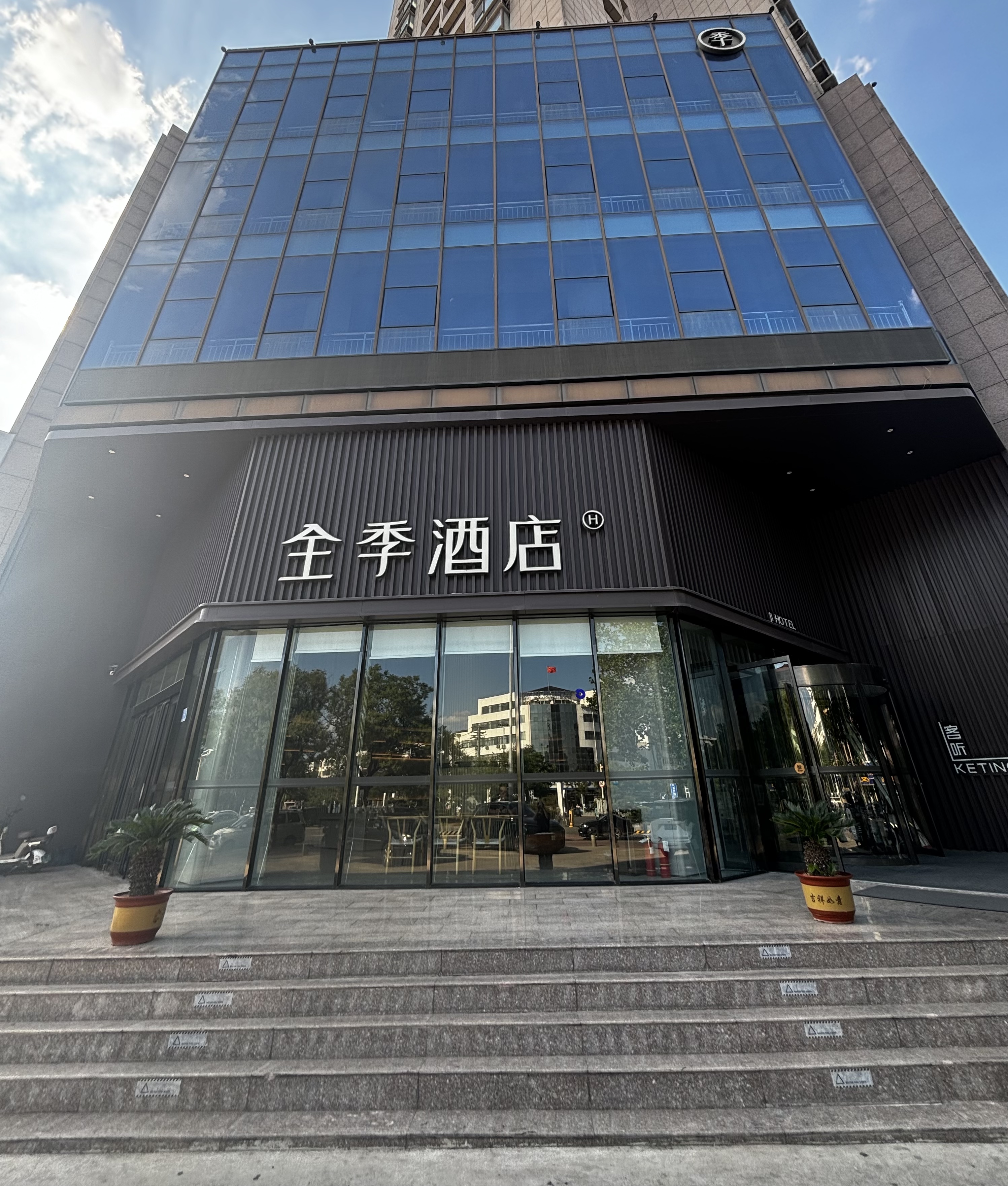 全季永城光明路酒店