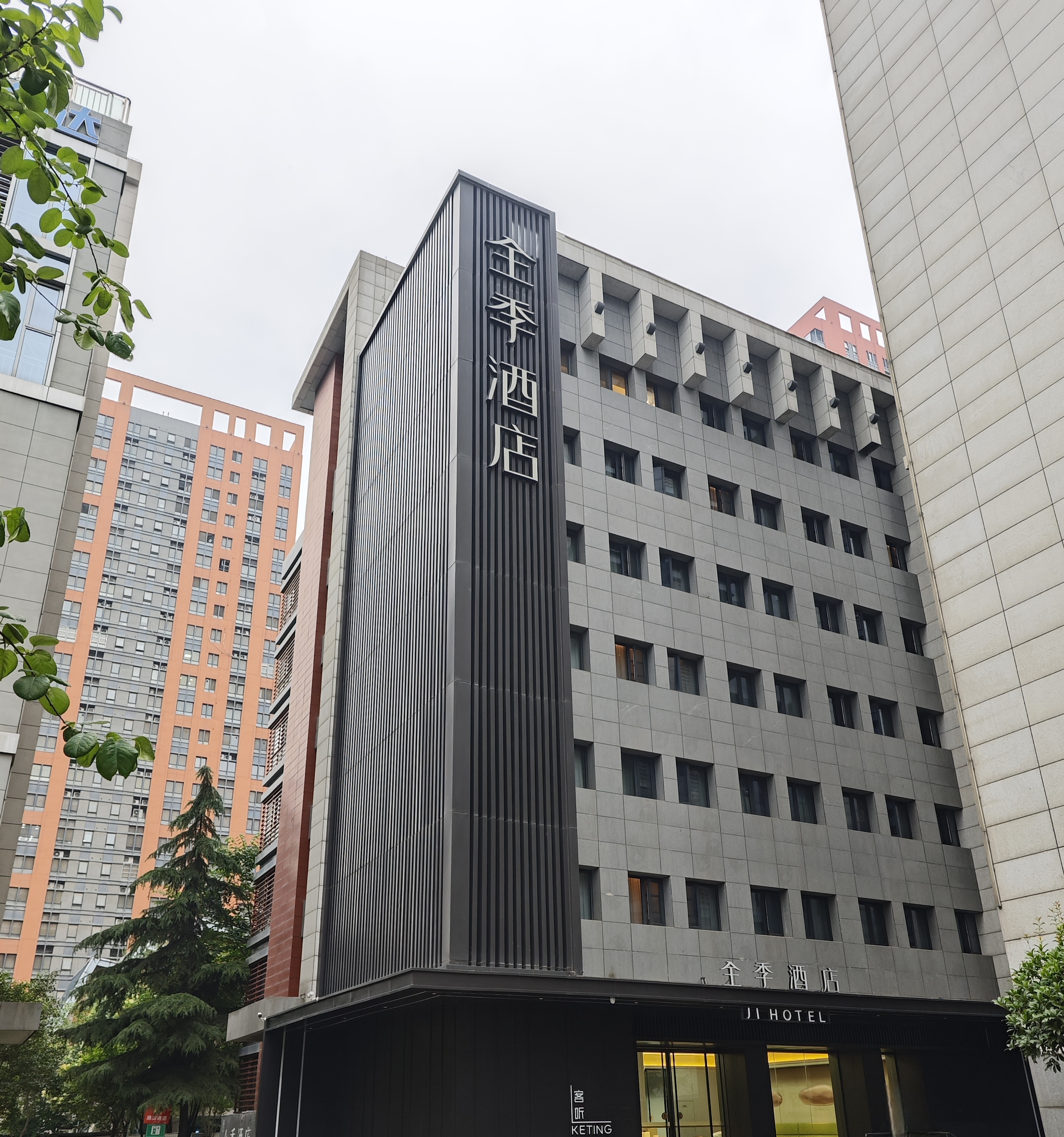 全季西安锦业路神州数码科技园酒店