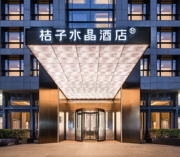 桔子水晶上海陆家嘴金融中心酒店