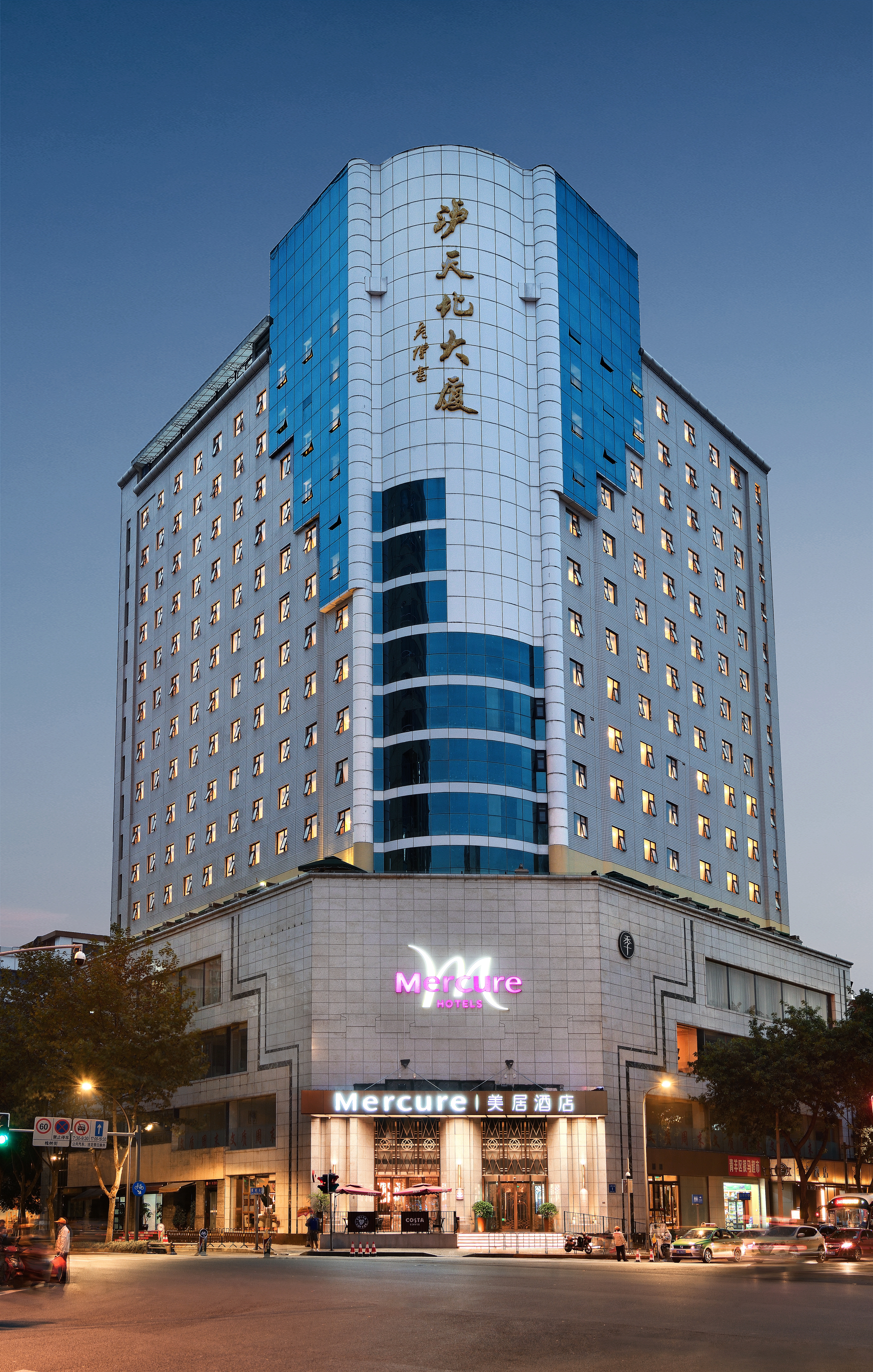 成都宽窄巷子西美居酒店