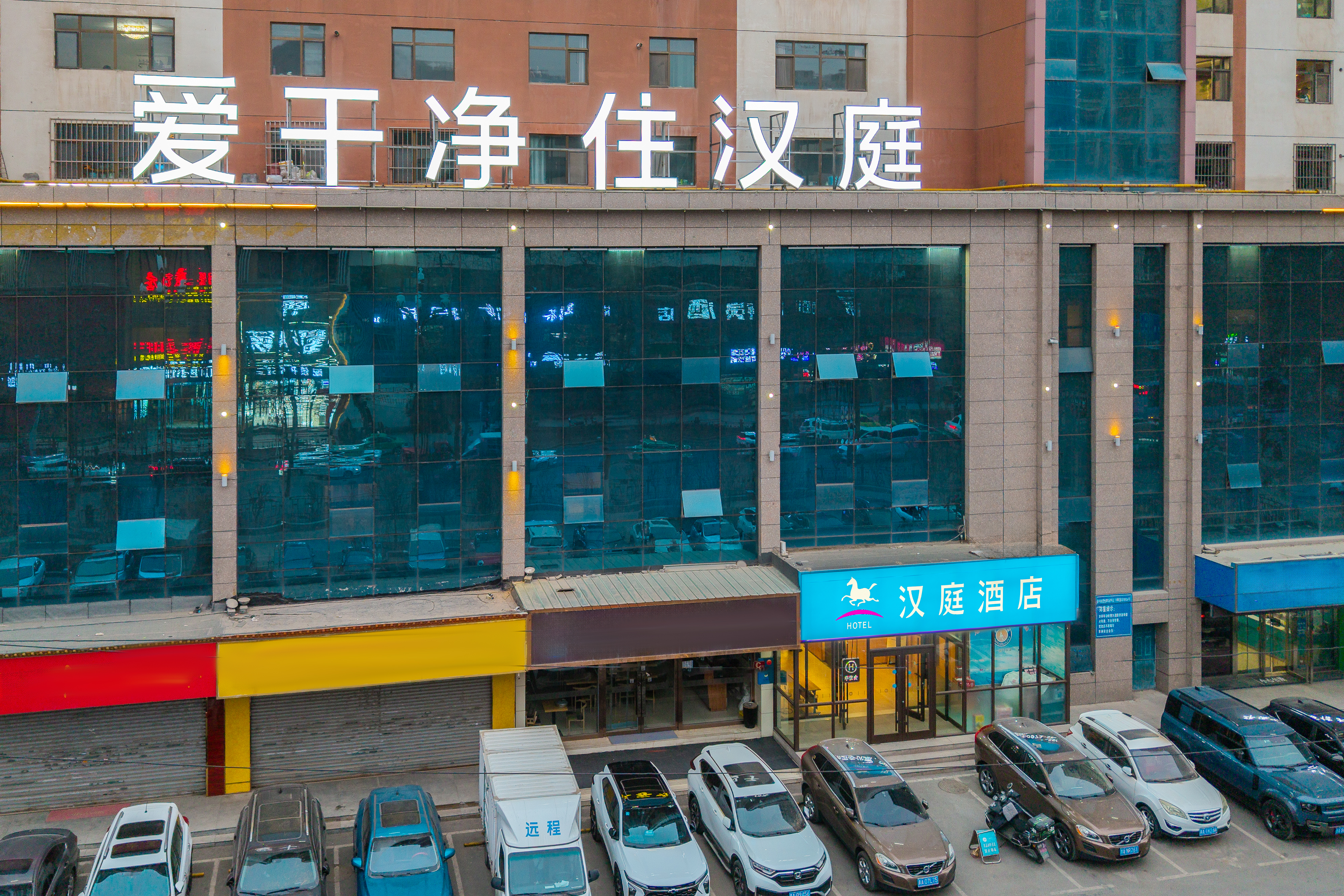 汉庭西宁火车站酒店