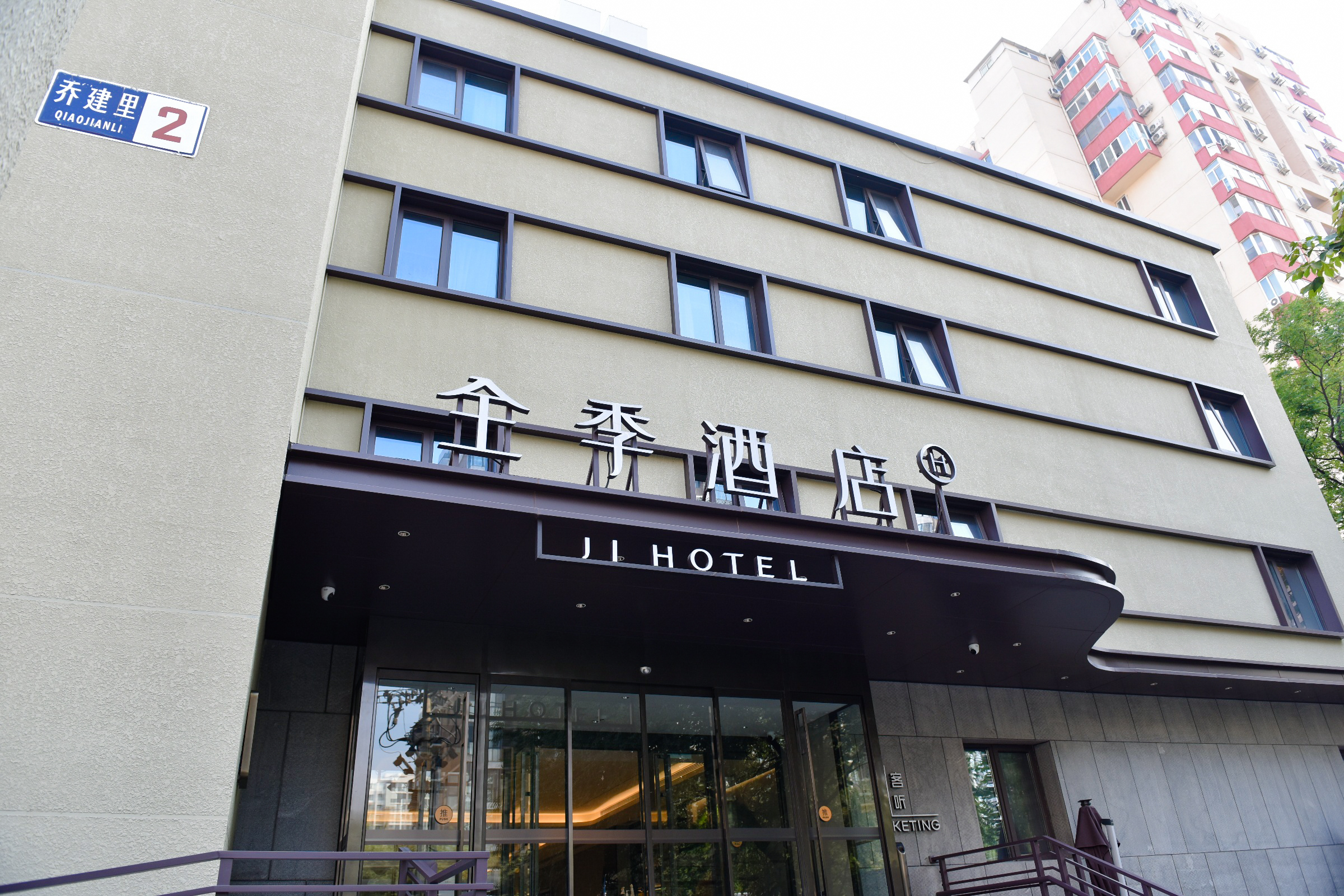 全季北京军博酒店